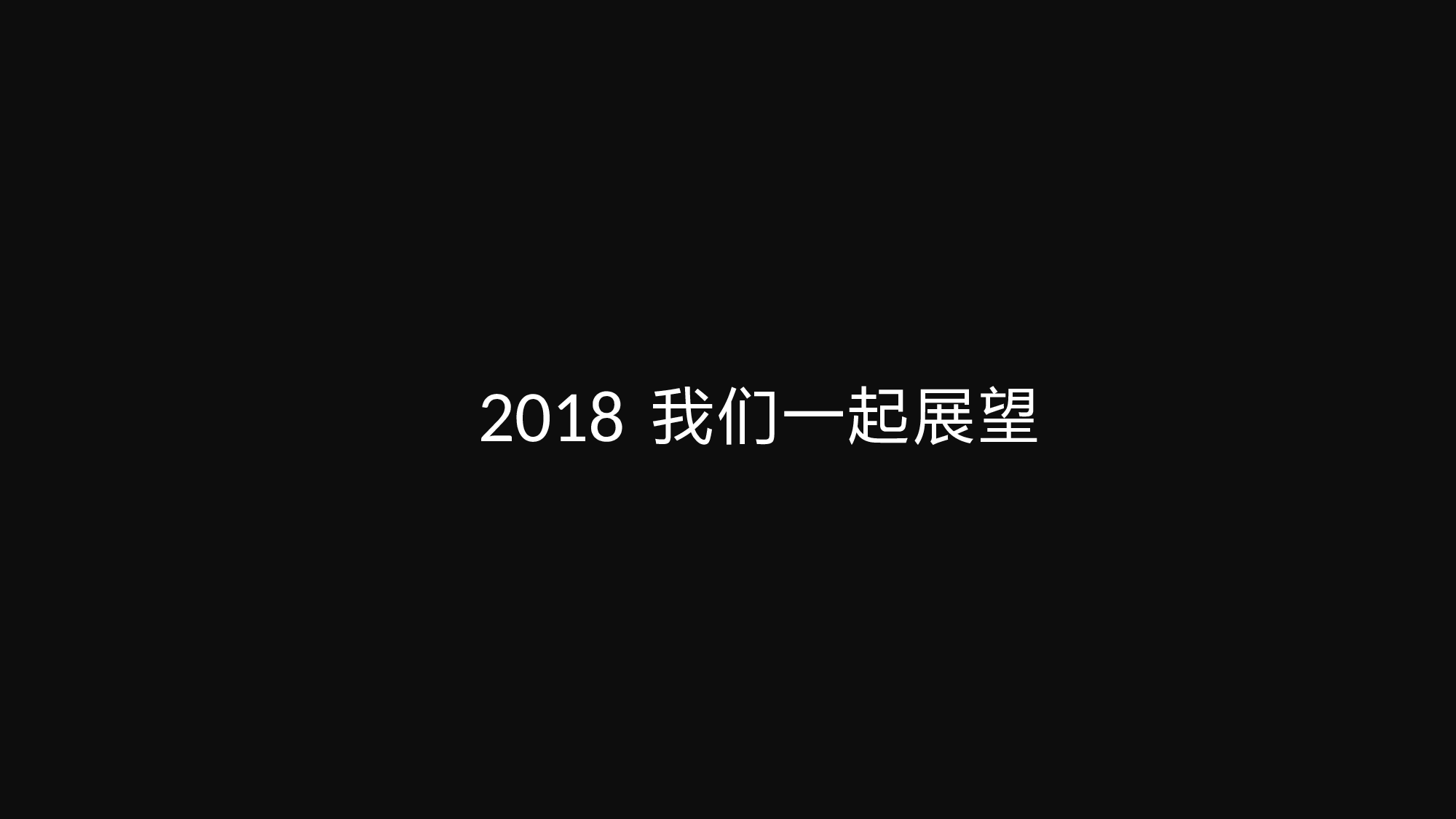 【编号44】年终总结 快闪PPT模.pptx 第5页