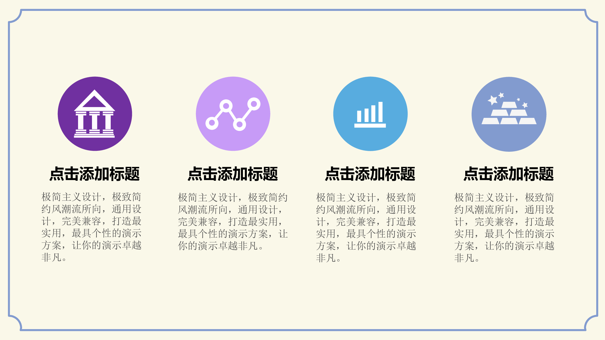 唯美清新PPT模板 (93).pptx 第5页