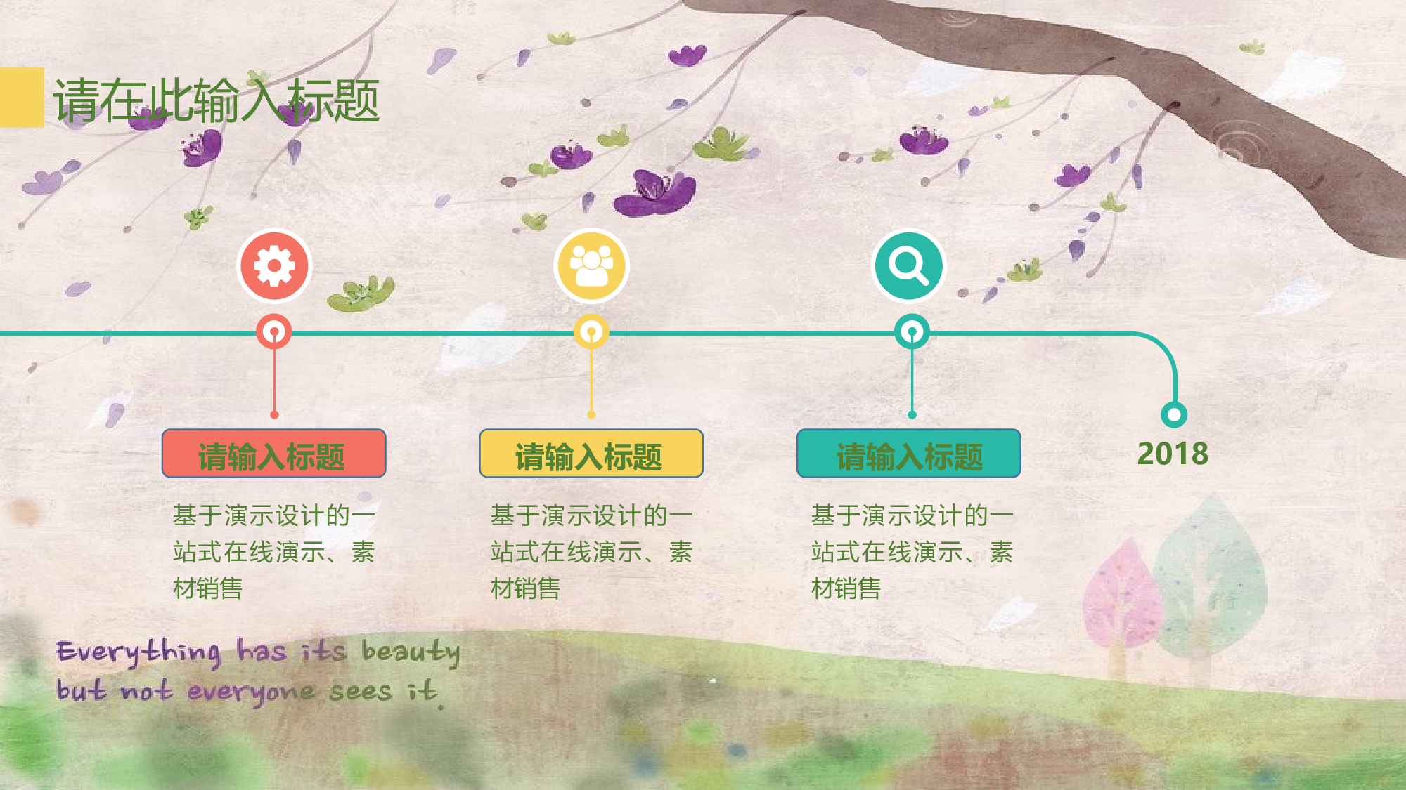 唯美清新PPT模板 (96).pptx 第6页