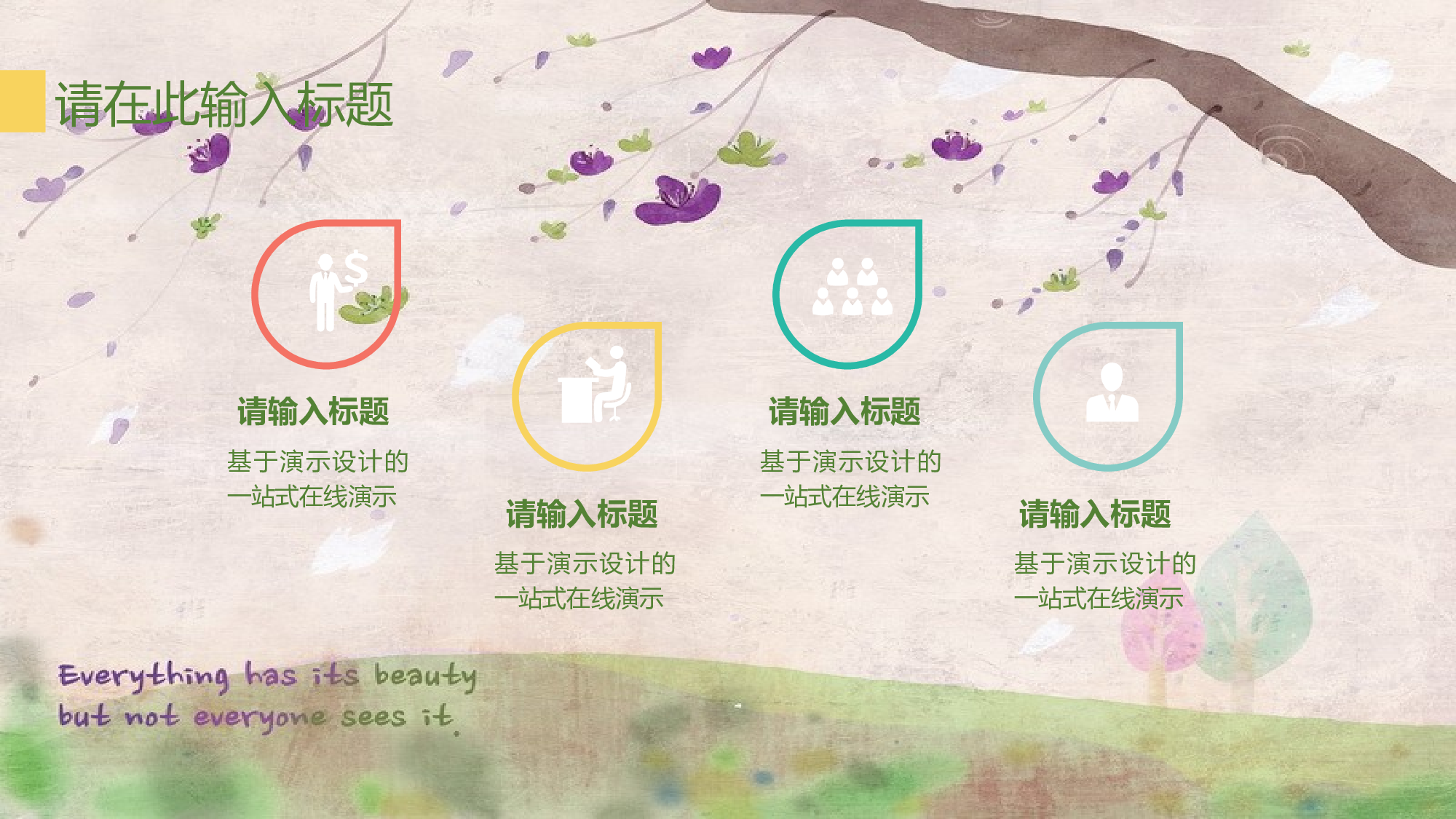 唯美清新PPT模板 (96).pptx 第4页