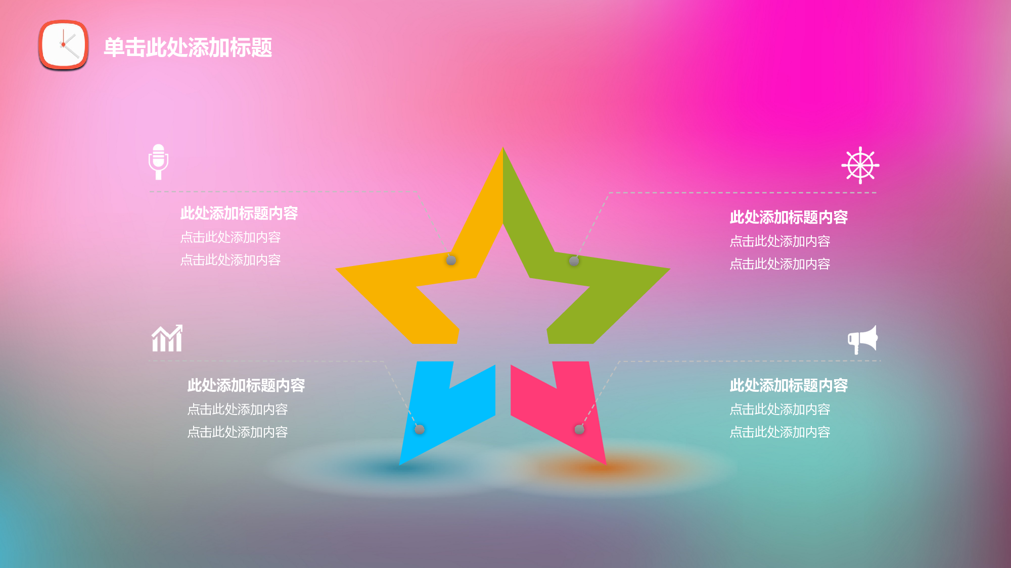 唯美清新PPT模板 (98).pptx 第5页