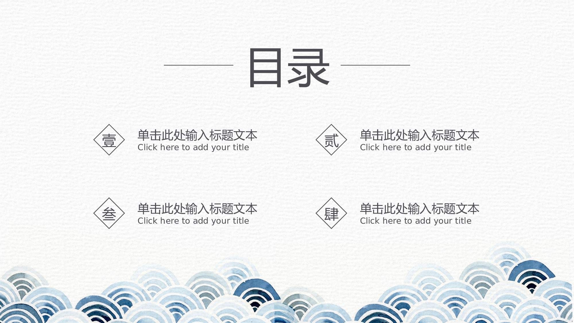 日系和风PPT (40).pptx 第2页