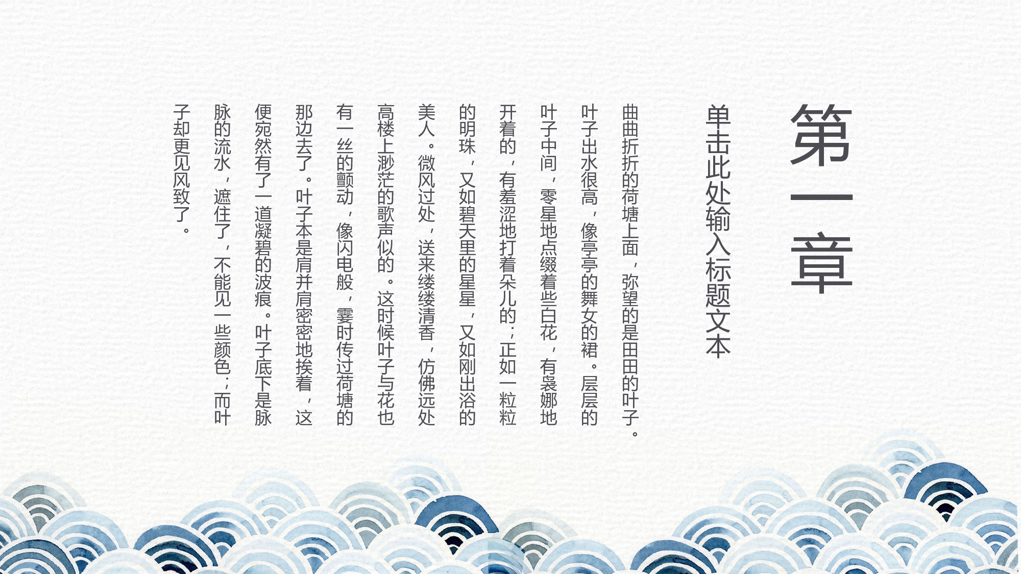 日系和风PPT (40).pptx 第3页