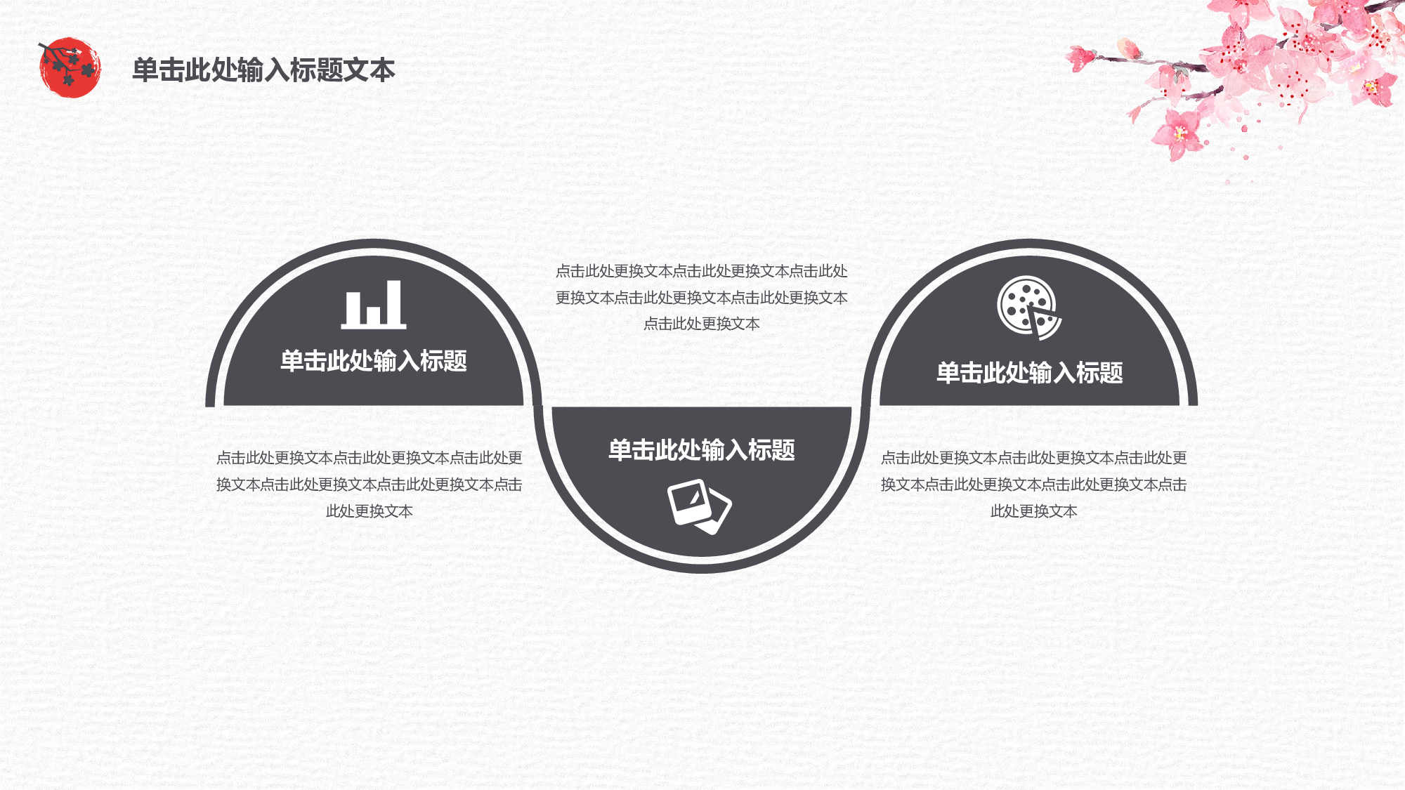 日系和风PPT (40).pptx 第5页