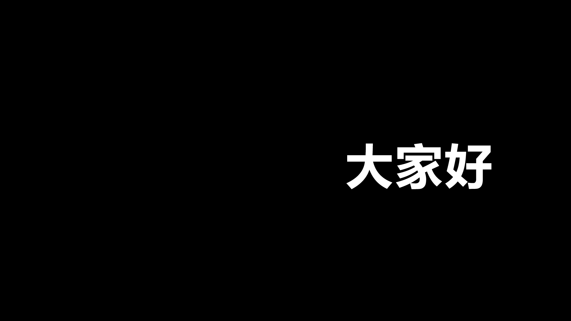 【编号46】快闪创意PPT手机新品发布会产品介绍.pptx 第4页