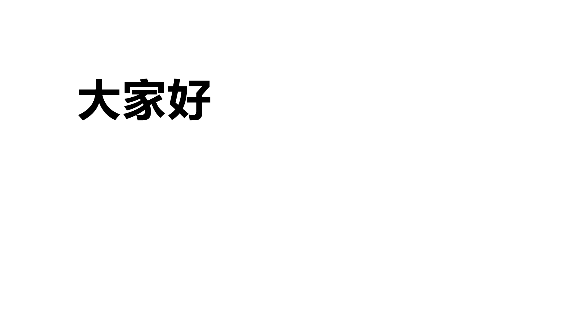 【编号46】快闪创意PPT手机新品发布会产品介绍.pptx 第3页