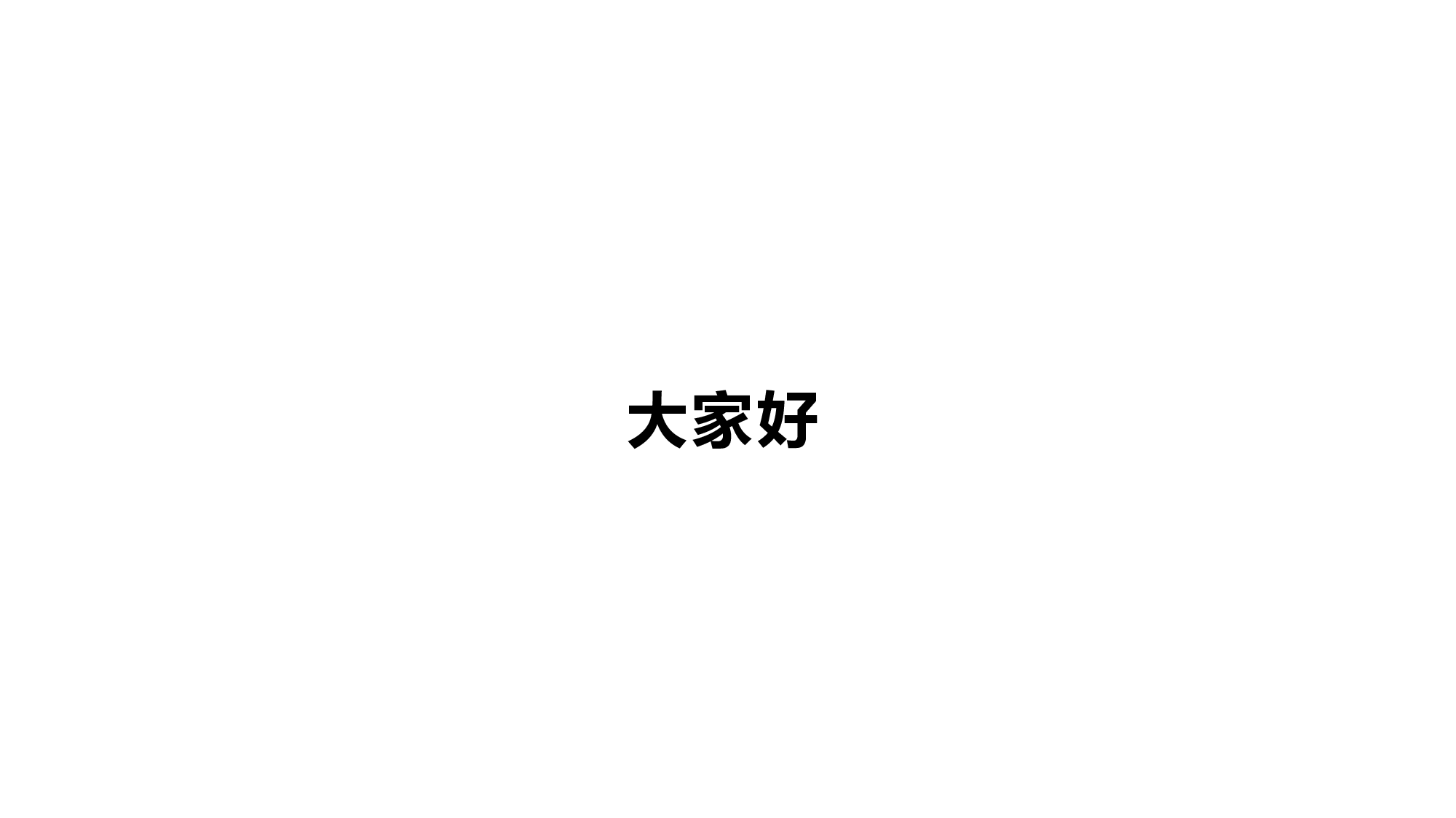 【编号46】快闪创意PPT手机新品发布会产品介绍.pptx 第5页