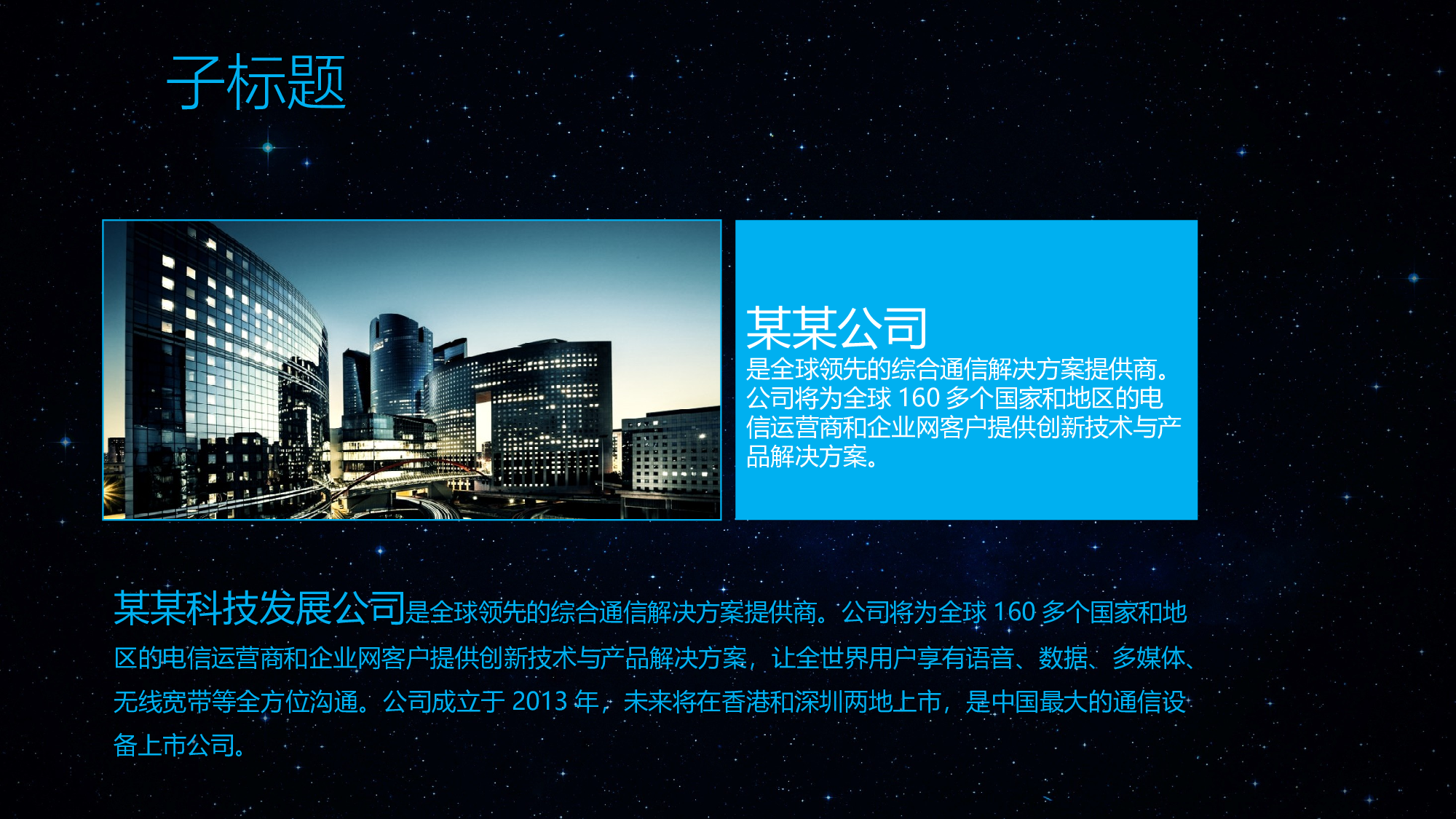 音乐主题6351.pptx 第4页