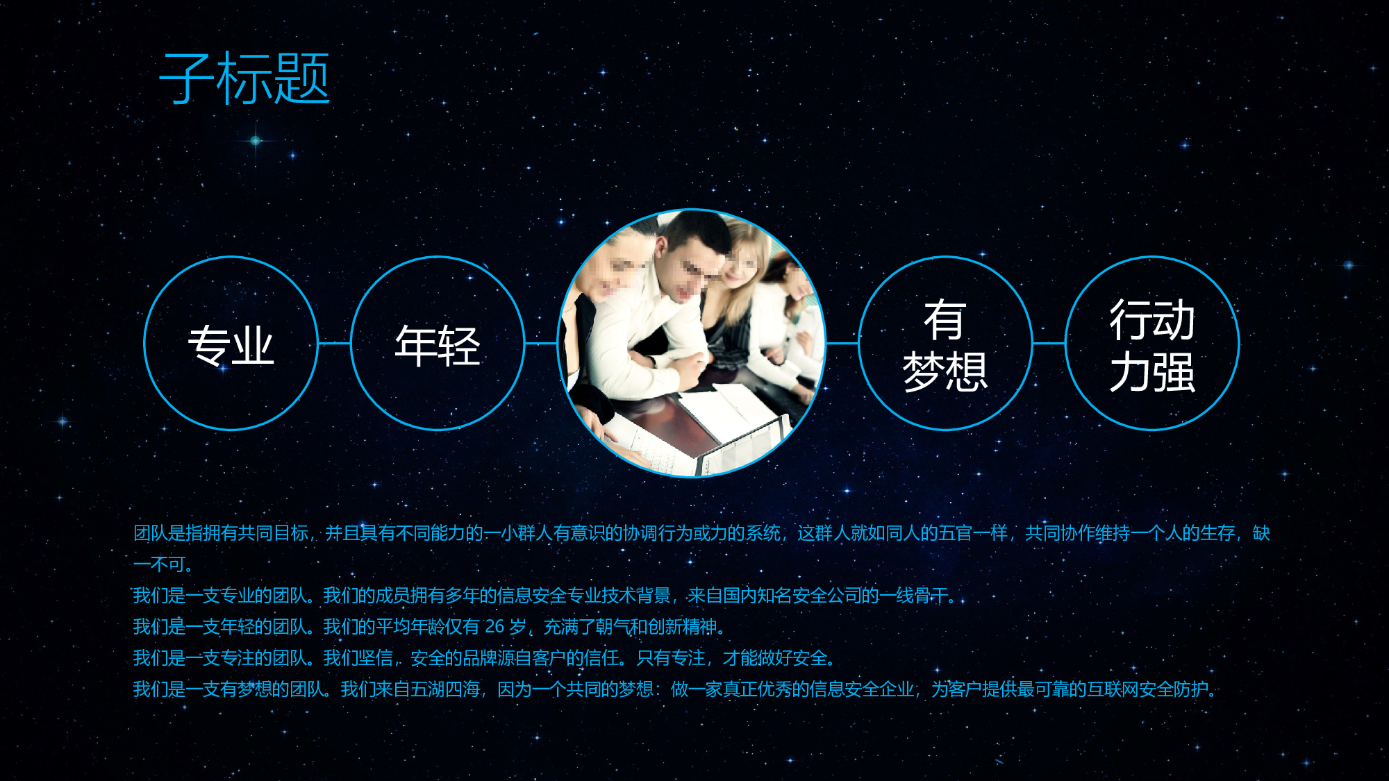 音乐主题6351.pptx 第5页
