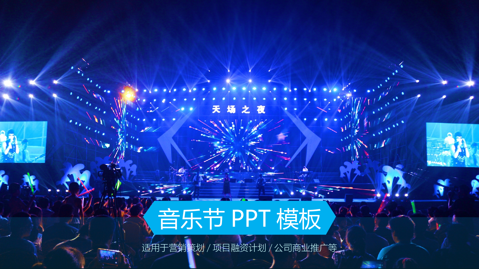 音乐主题6351.pptx 第1页