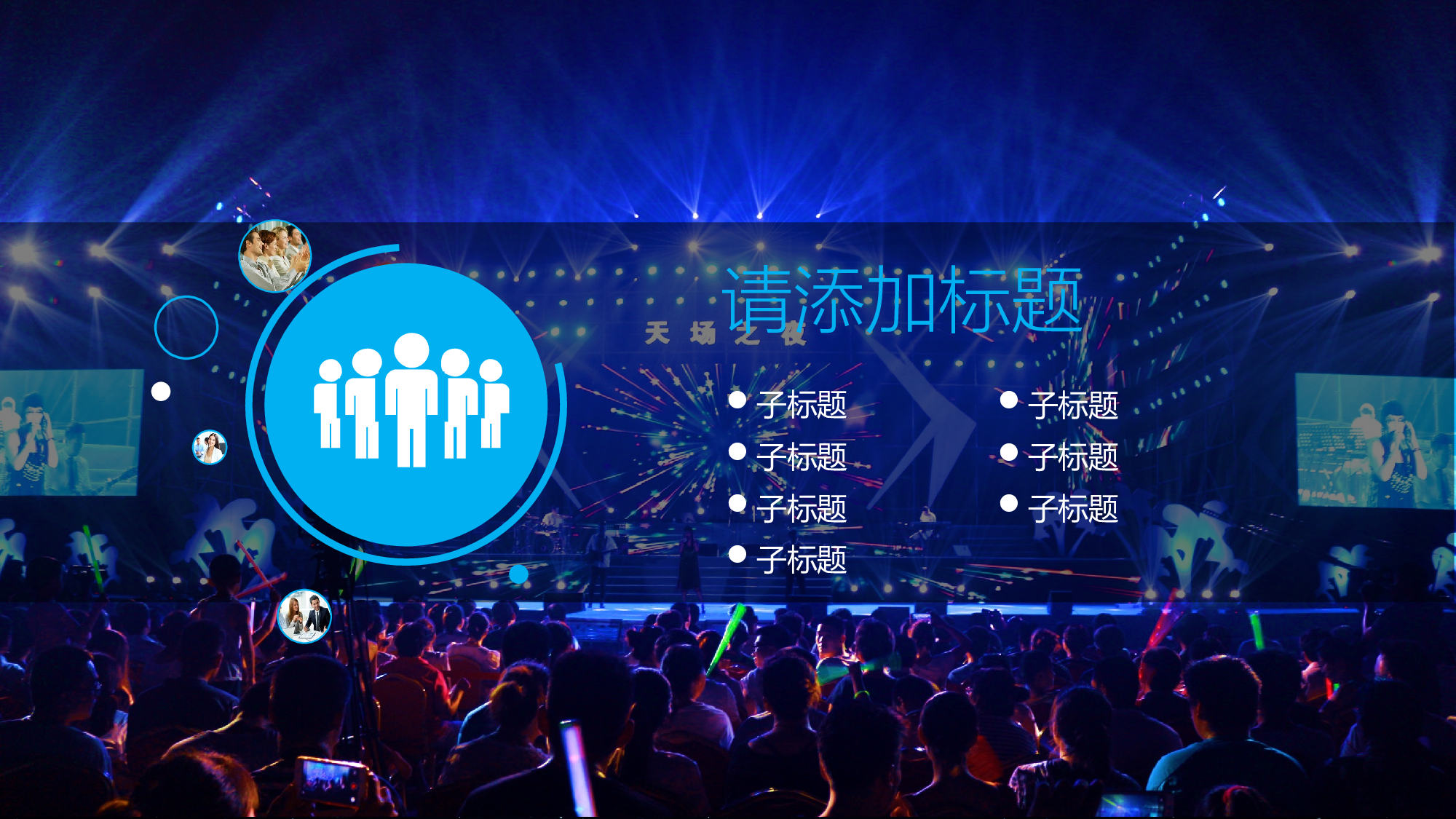 音乐主题6351.pptx 第3页