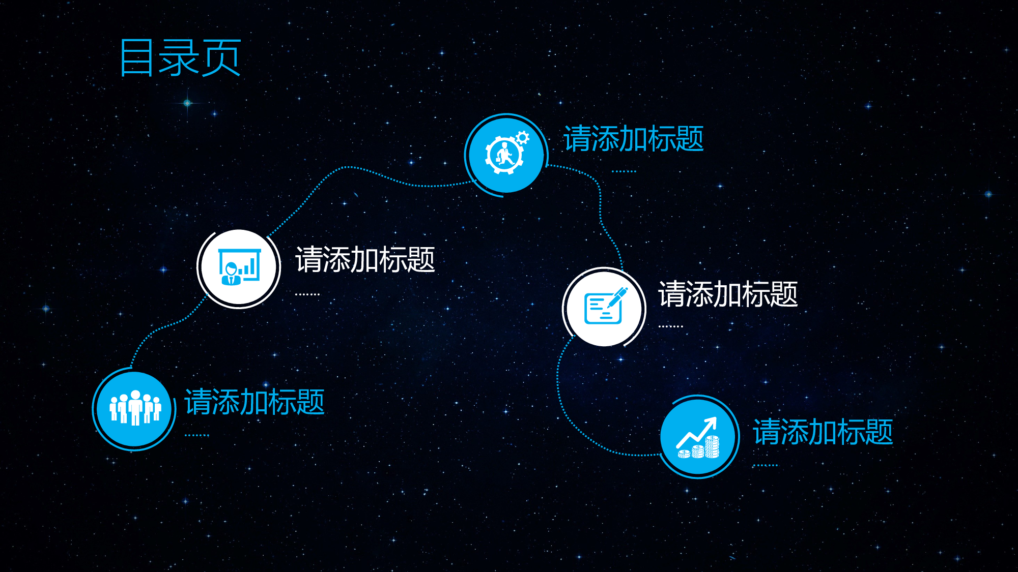 音乐主题6351.pptx 第2页