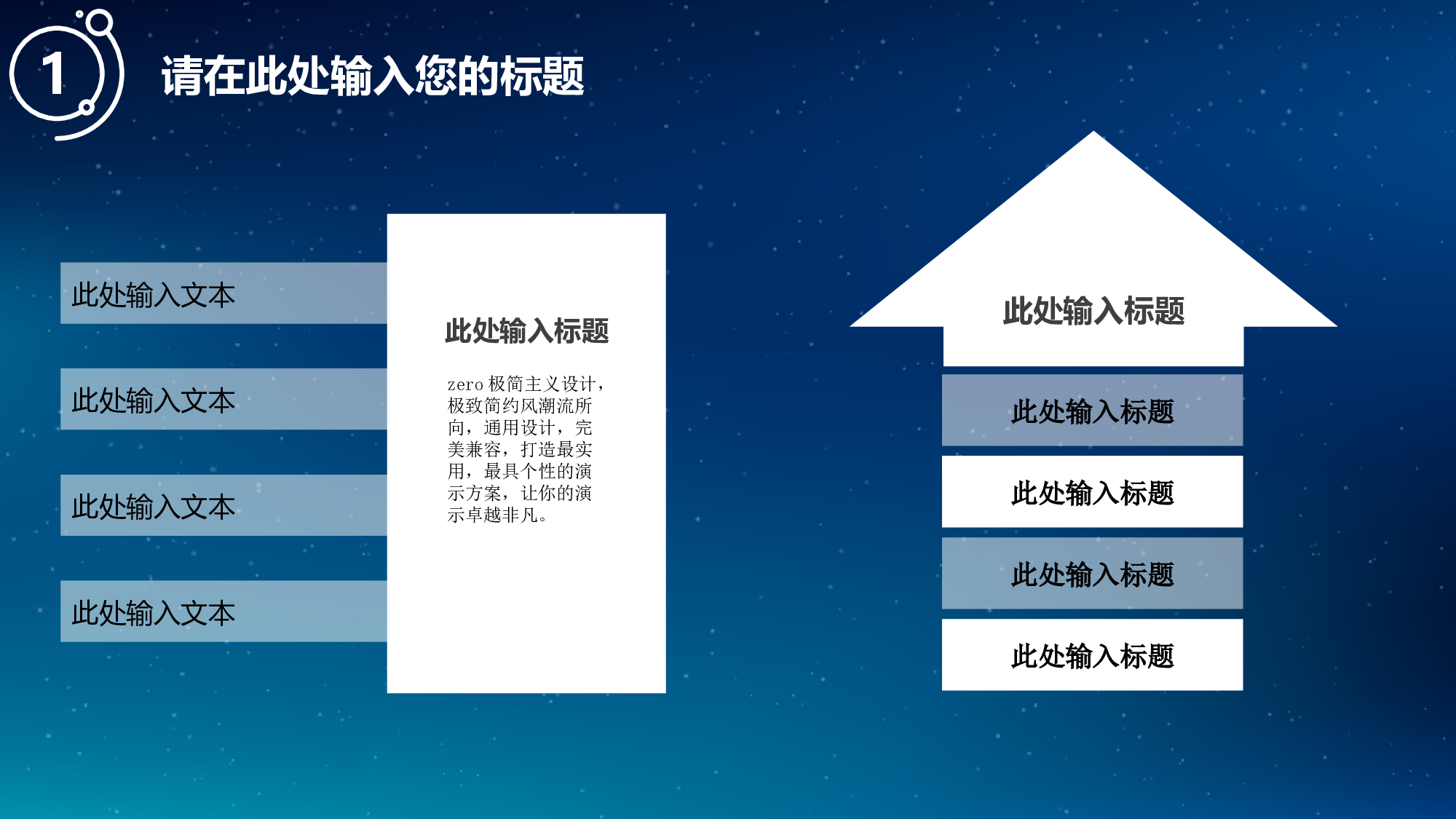 唯美清新W007文艺唯美静态模版237.ppt 第5页