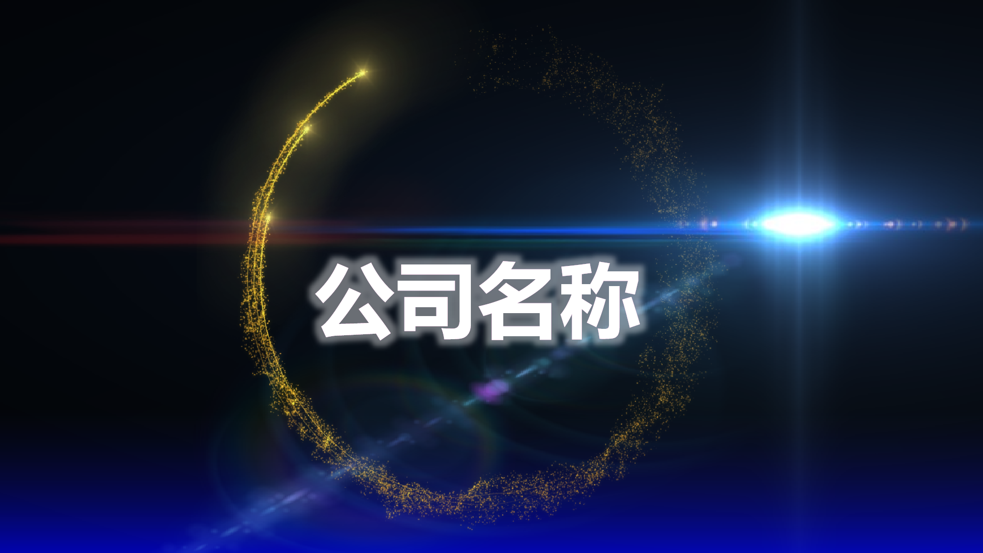 【编号50】洗碗机抖音PPT新产品发布项目介绍.pptx 第4页