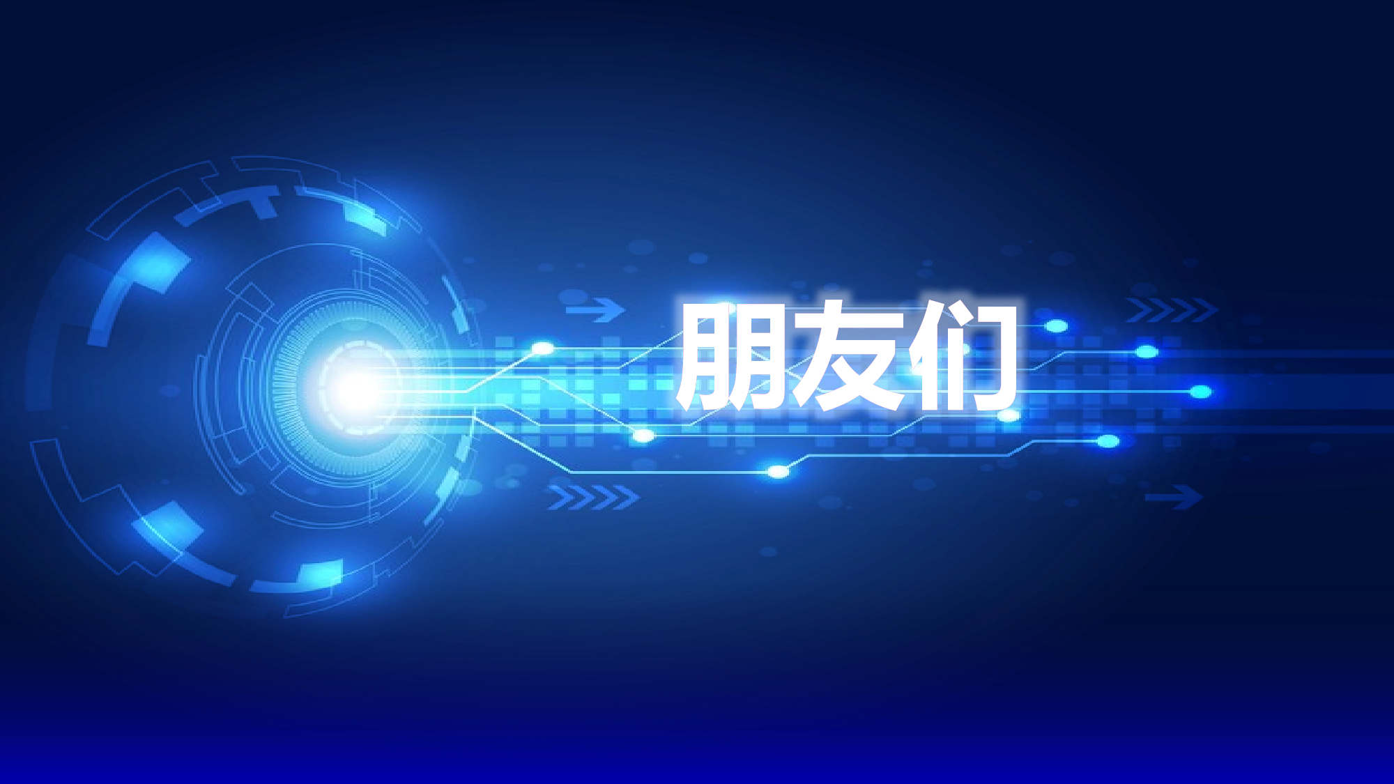 【编号50】洗碗机抖音PPT新产品发布项目介绍.pptx 第2页