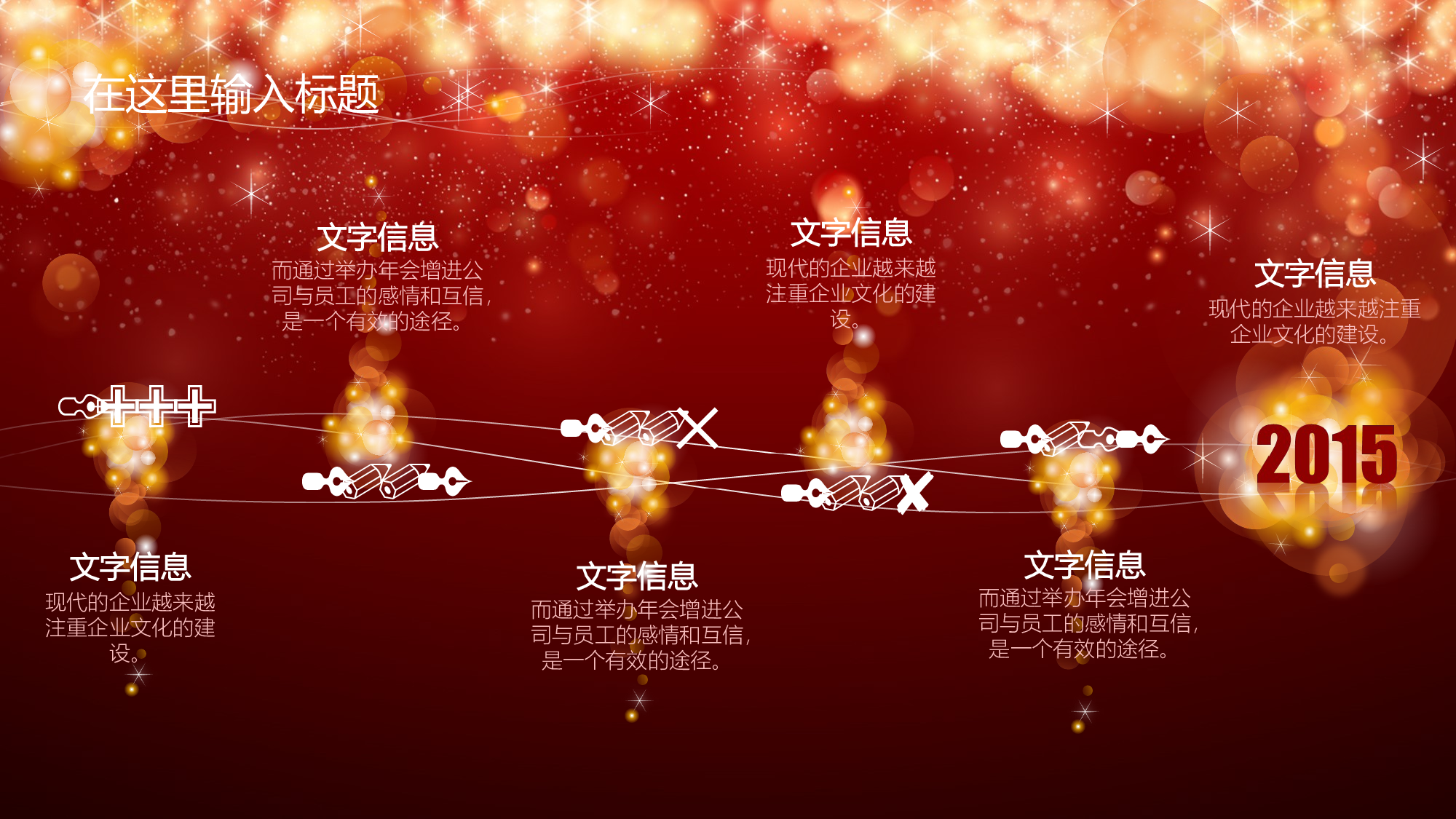 唯美清新W008文艺唯美动态模版209.ppt 第6页