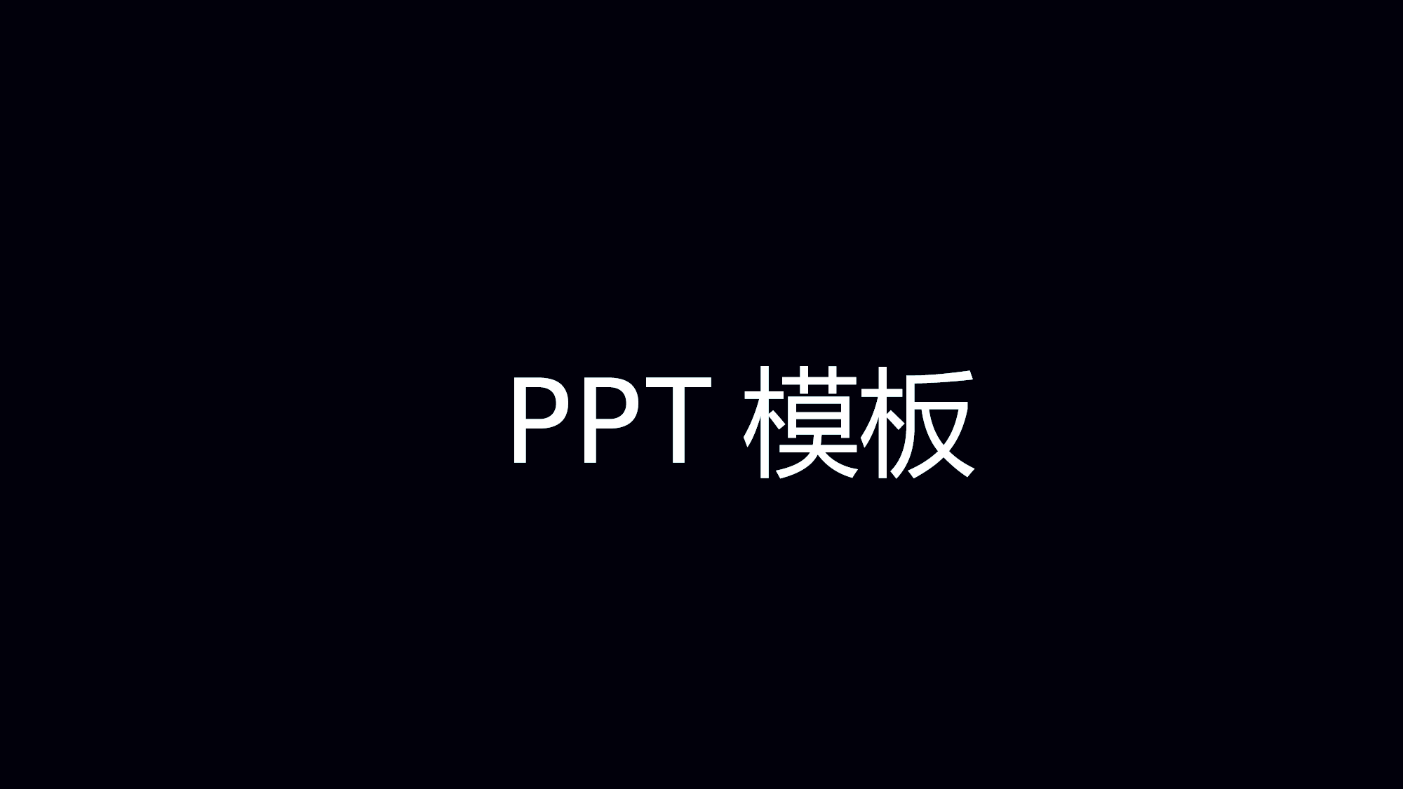 【编号51】抖音.pptx 第2页