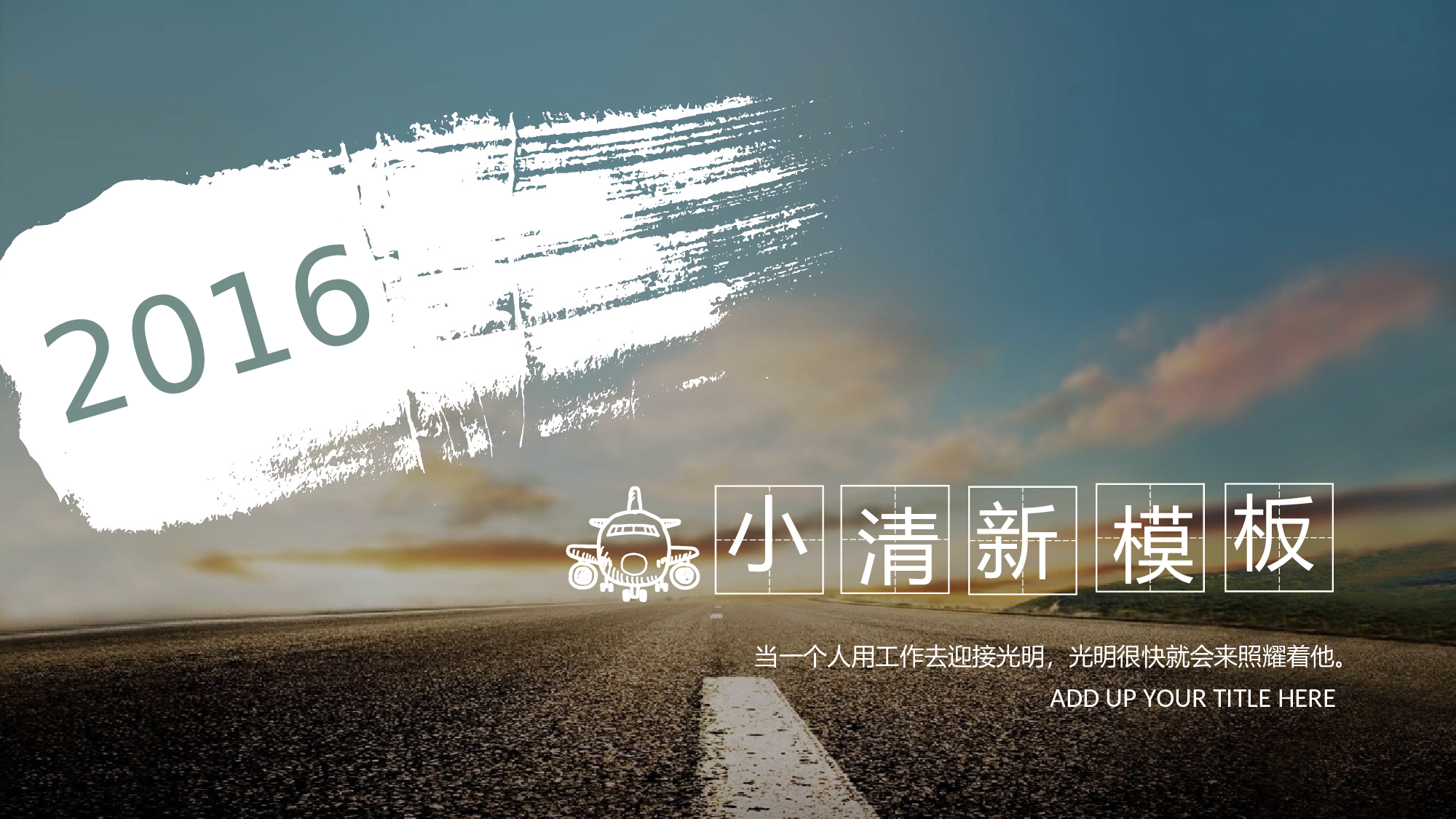唯美清新W009文艺唯美静态模版239.ppt 第1页