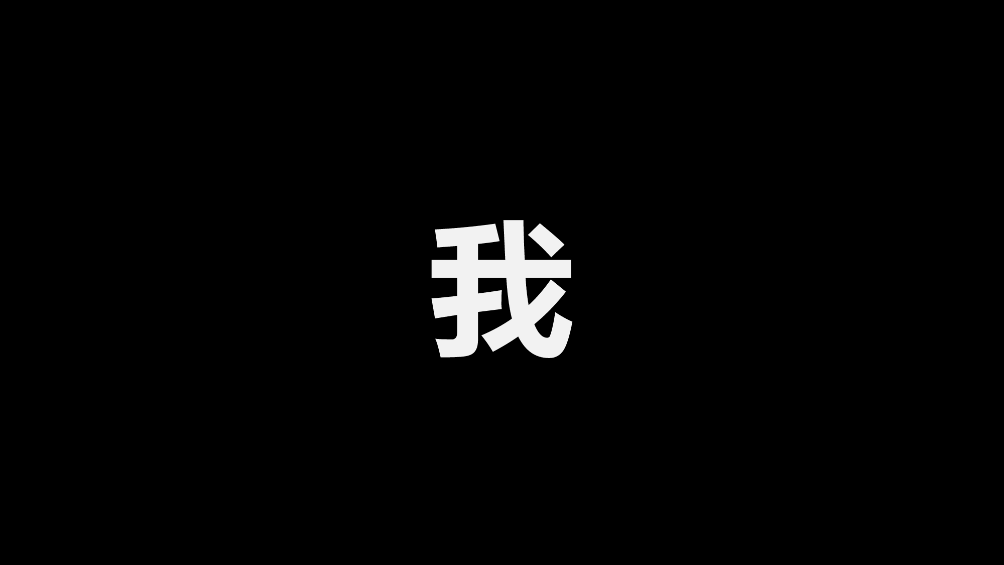 【编号52】抖音风招聘PPT.pptx 第4页