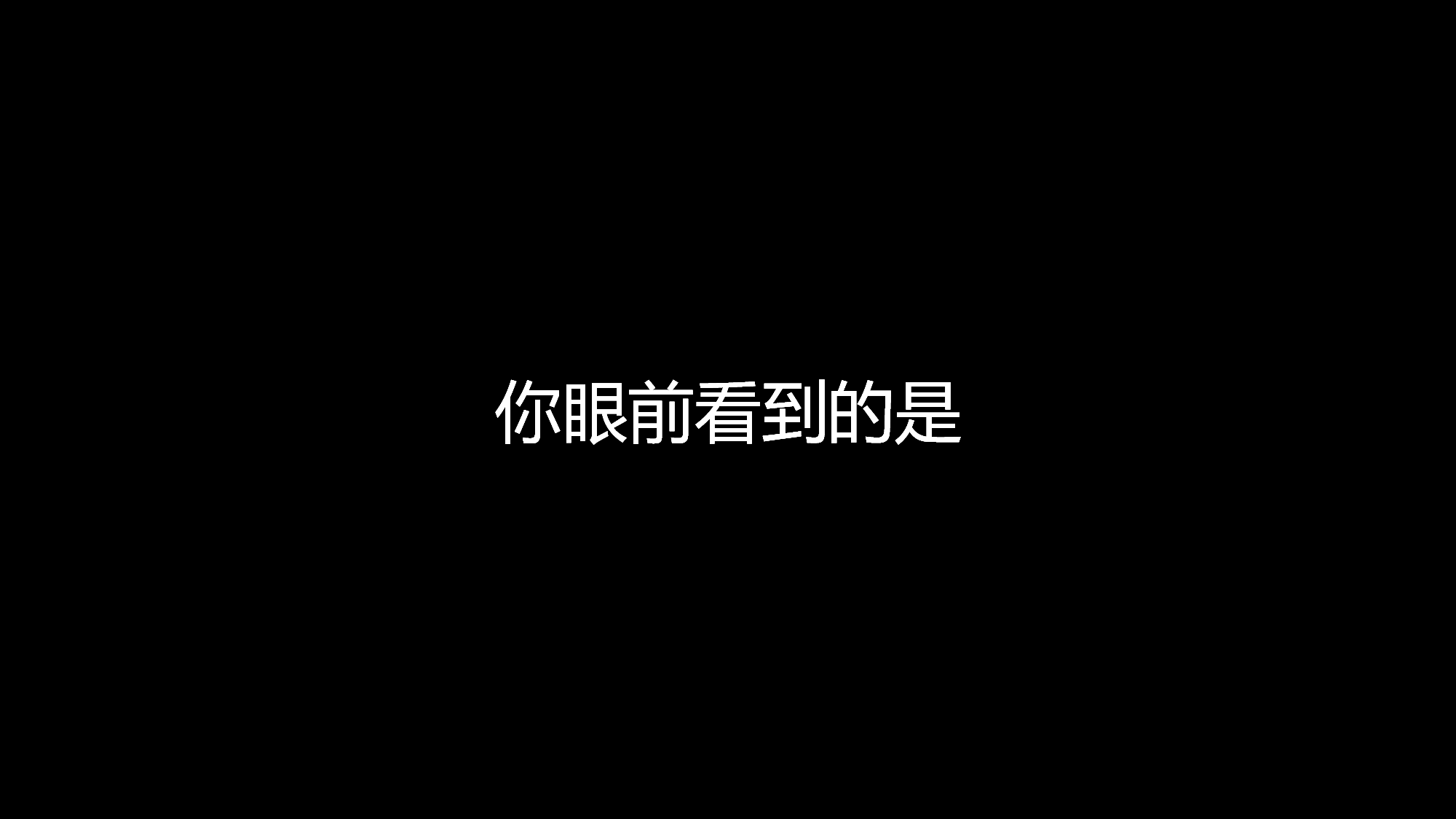 【编号54】黑底白字快闪模板.pptx 第2页