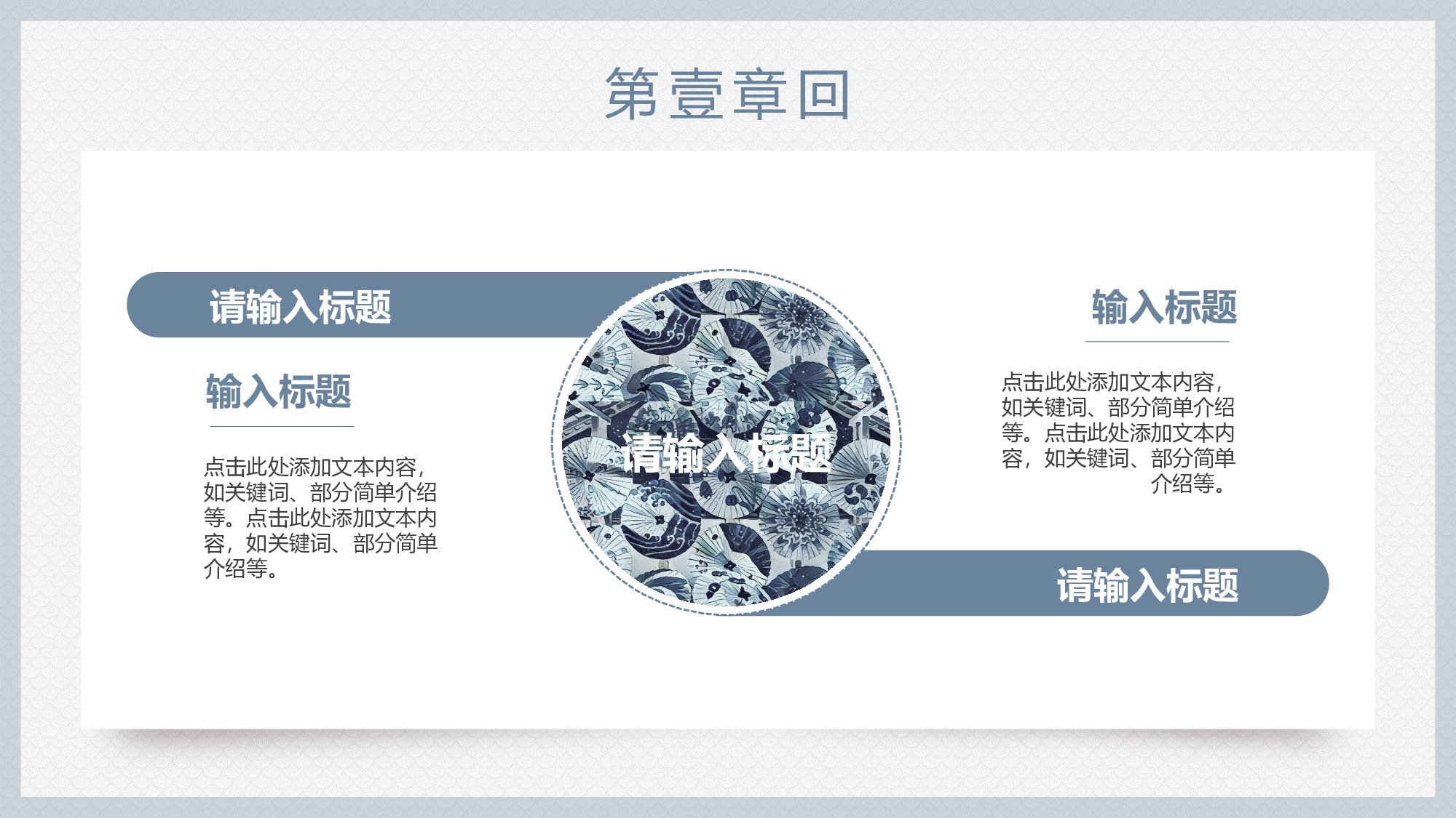 日系浮世绘 (18).pptx 第6页