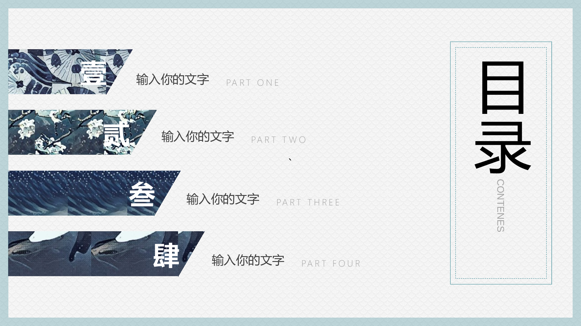 日系浮世绘 (18).pptx 第2页