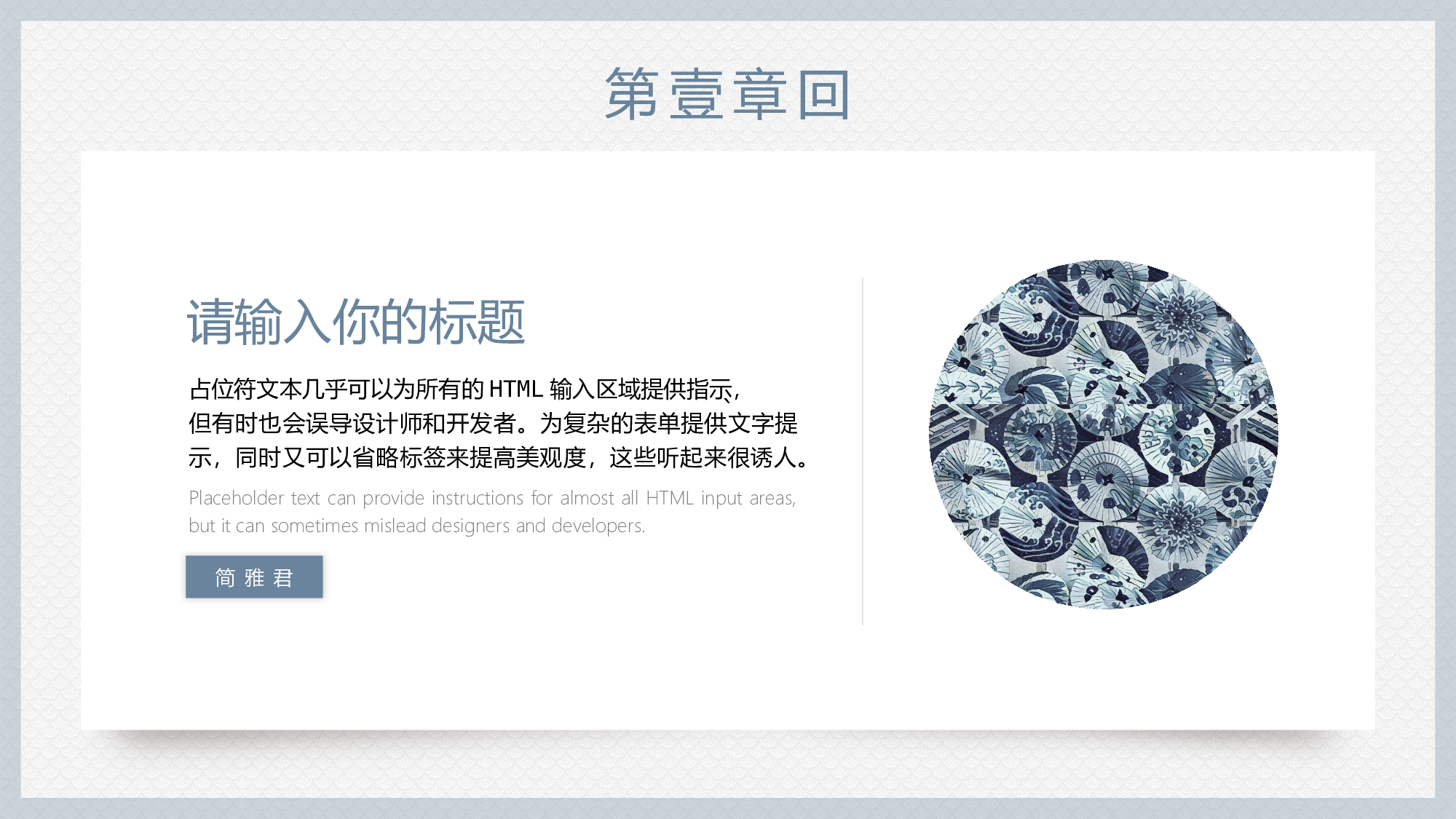 日系浮世绘 (18).pptx 第5页