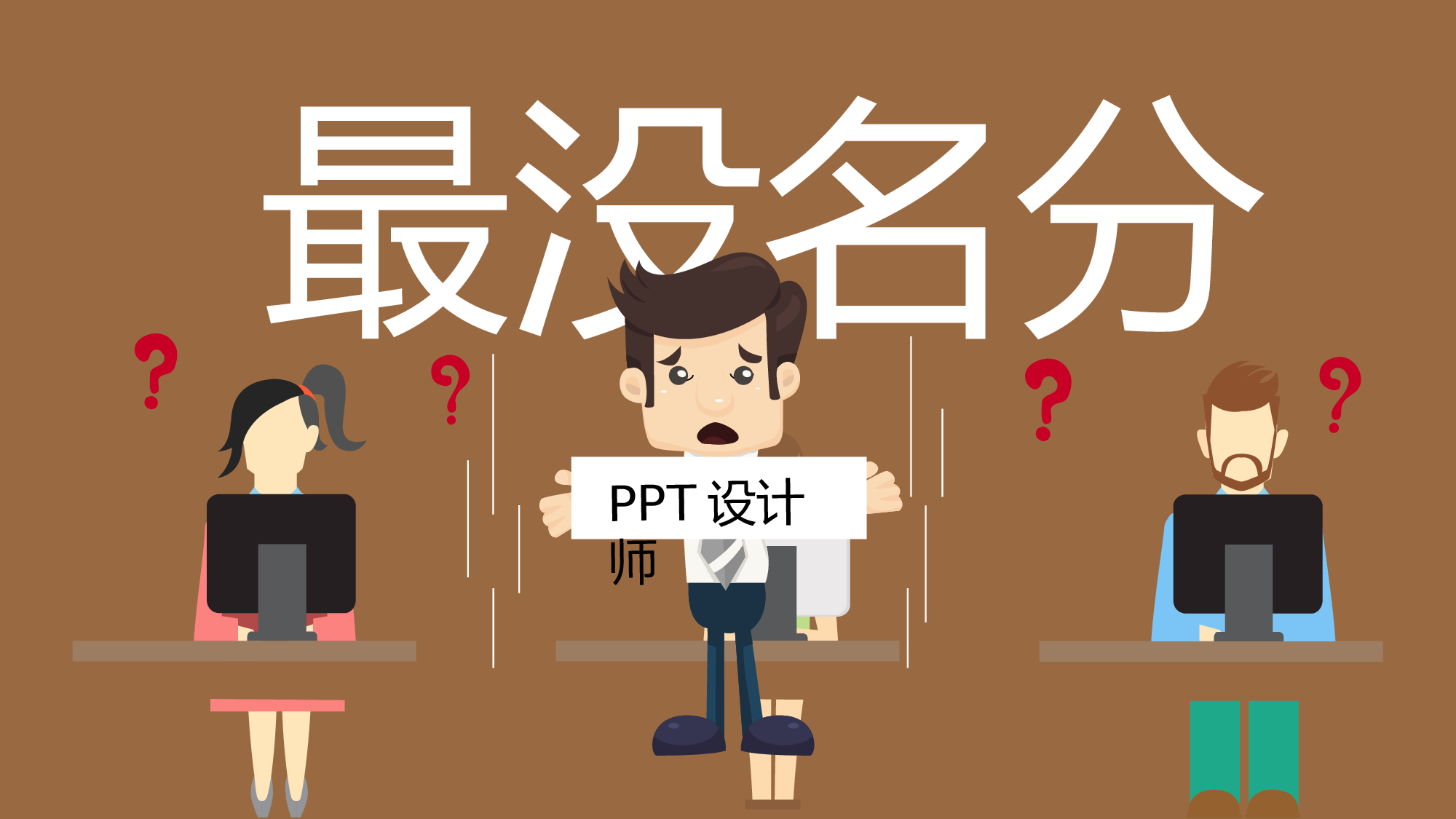 【编号56】快闪ppt模板超炫.pptx 第3页