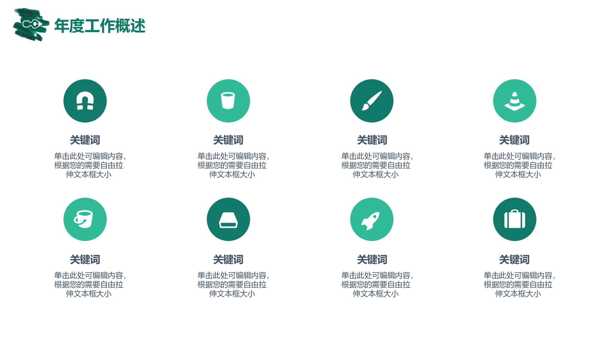 唯美清新W014文艺唯美静态模版｛年度总结报告｝242.ppt 第6页