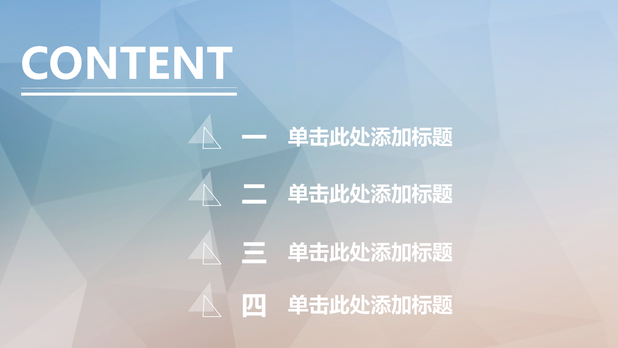 唯美清新W019文艺唯美静态模版247.ppt 第2页