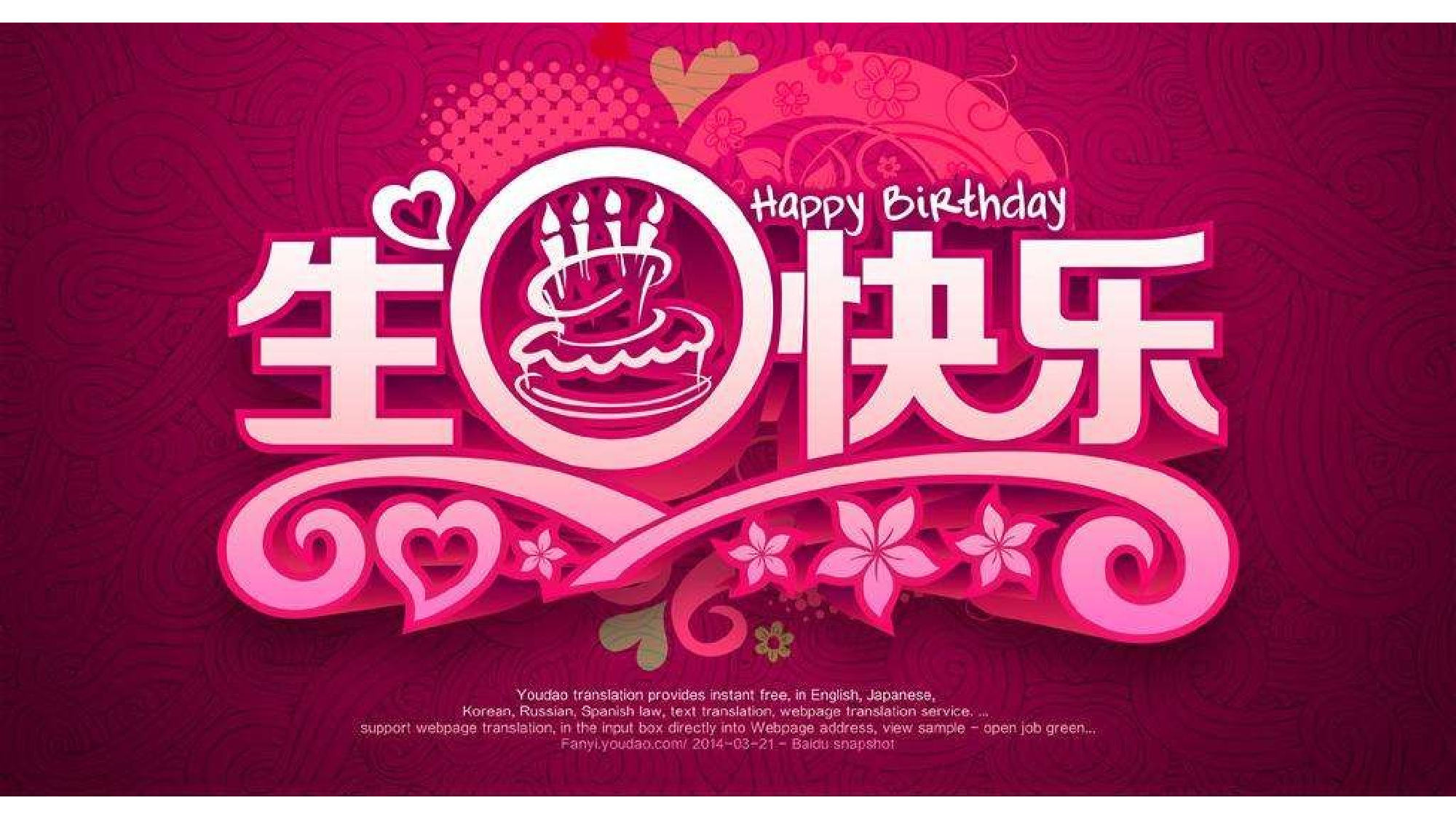 【编号79】生日祝福版本7.pptx 第2页