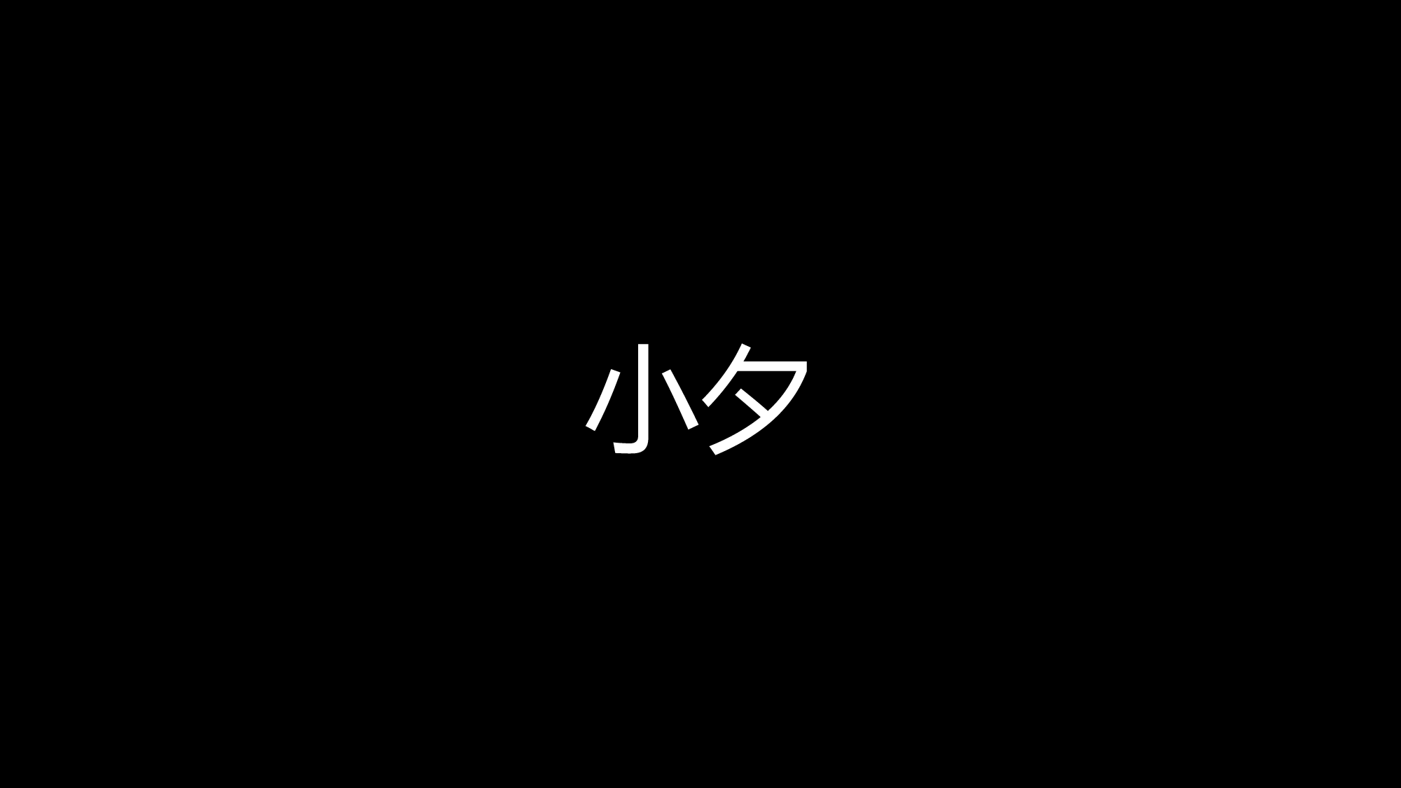 【编号79】生日祝福版本7.pptx 第3页