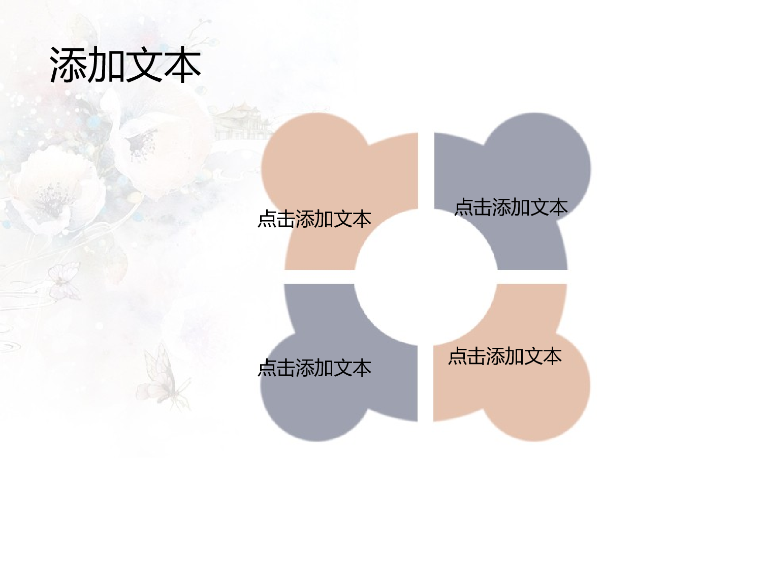 唯美清新www.sc115.com-ppt4057345.pptx 第3页