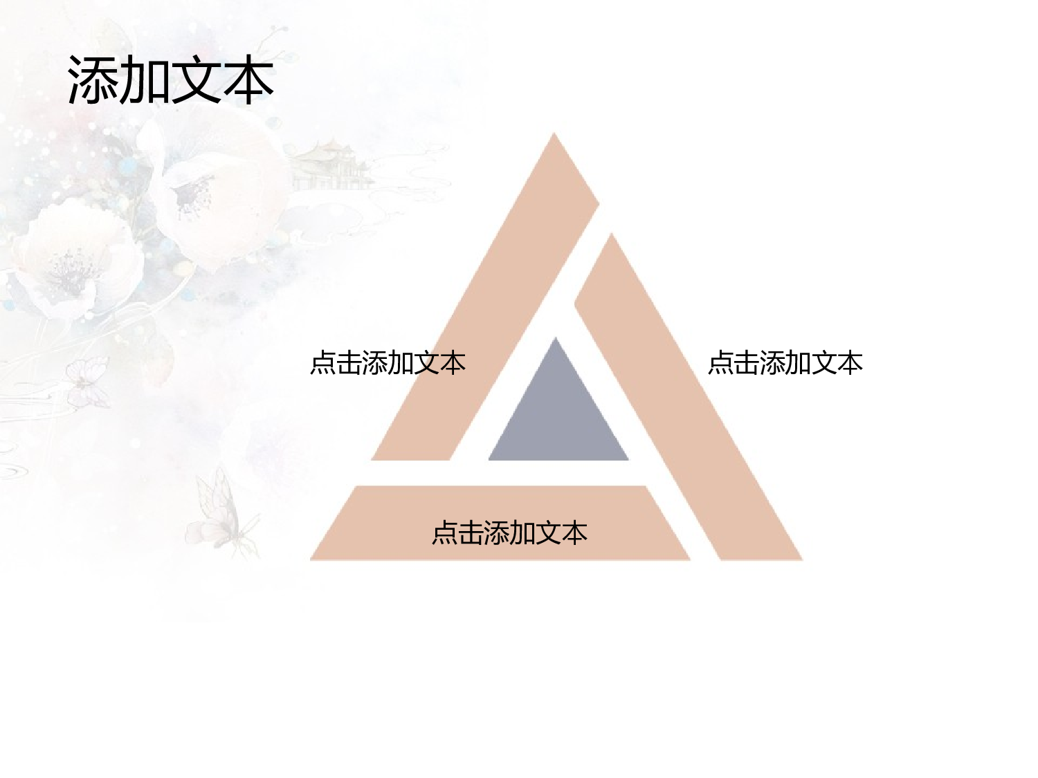 唯美清新www.sc115.com-ppt4057345.pptx 第4页