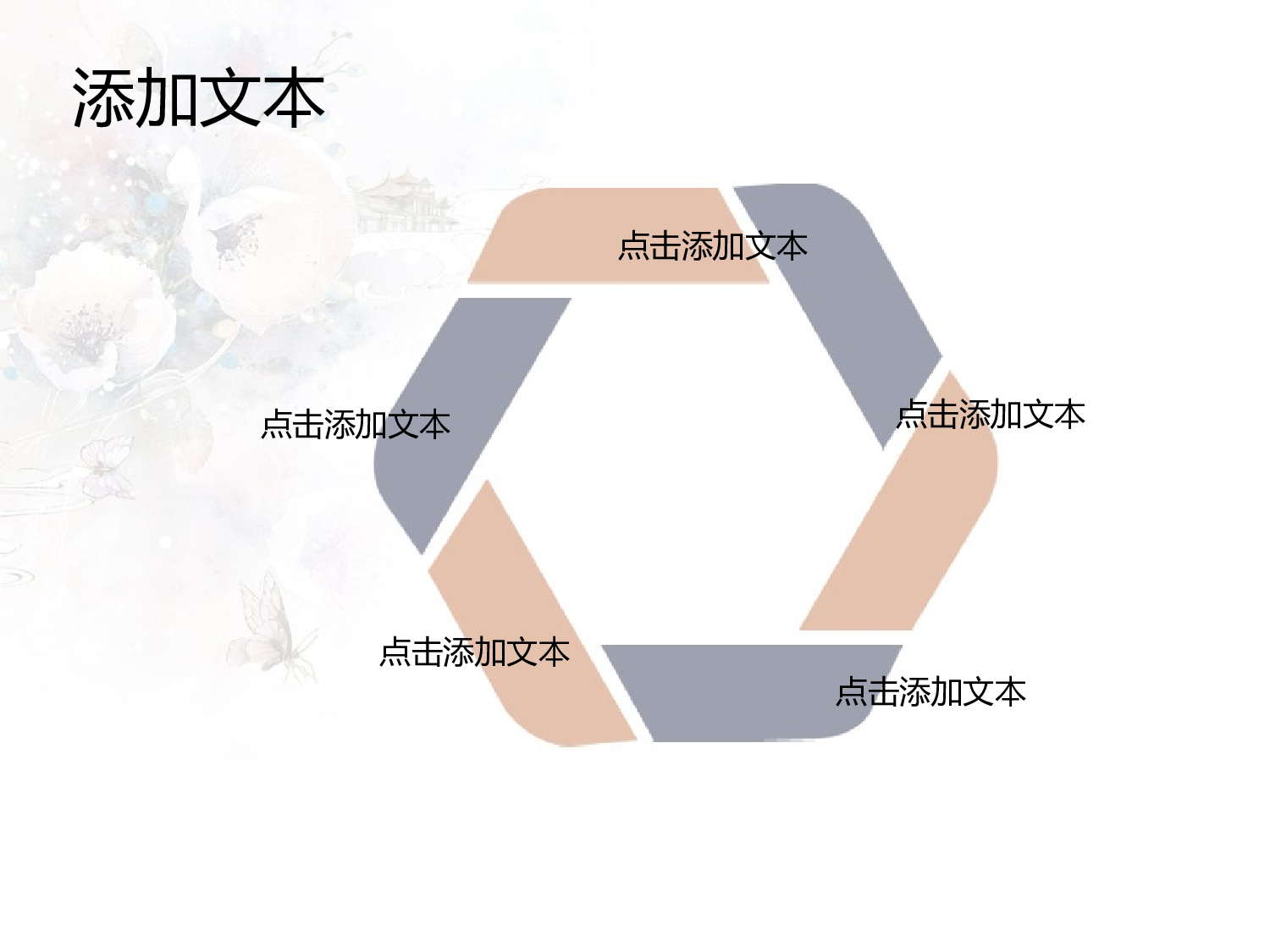 唯美清新www.sc115.com-ppt4057345.pptx 第6页