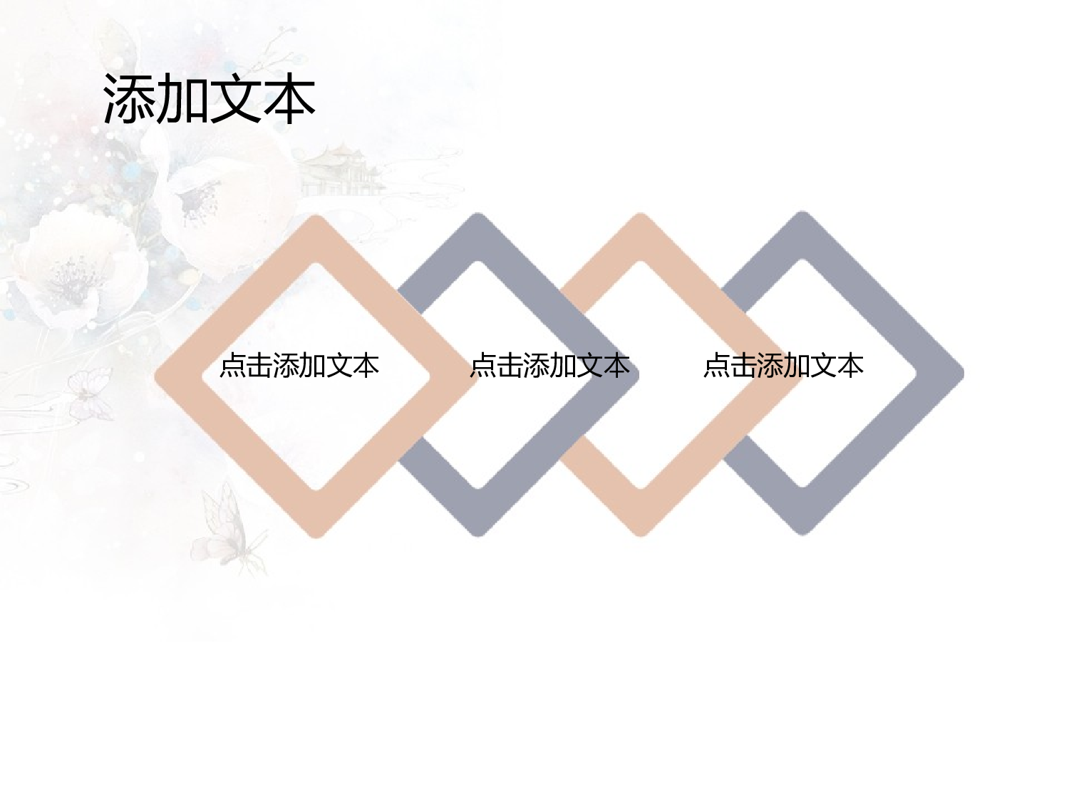 唯美清新www.sc115.com-ppt4057345.pptx 第5页