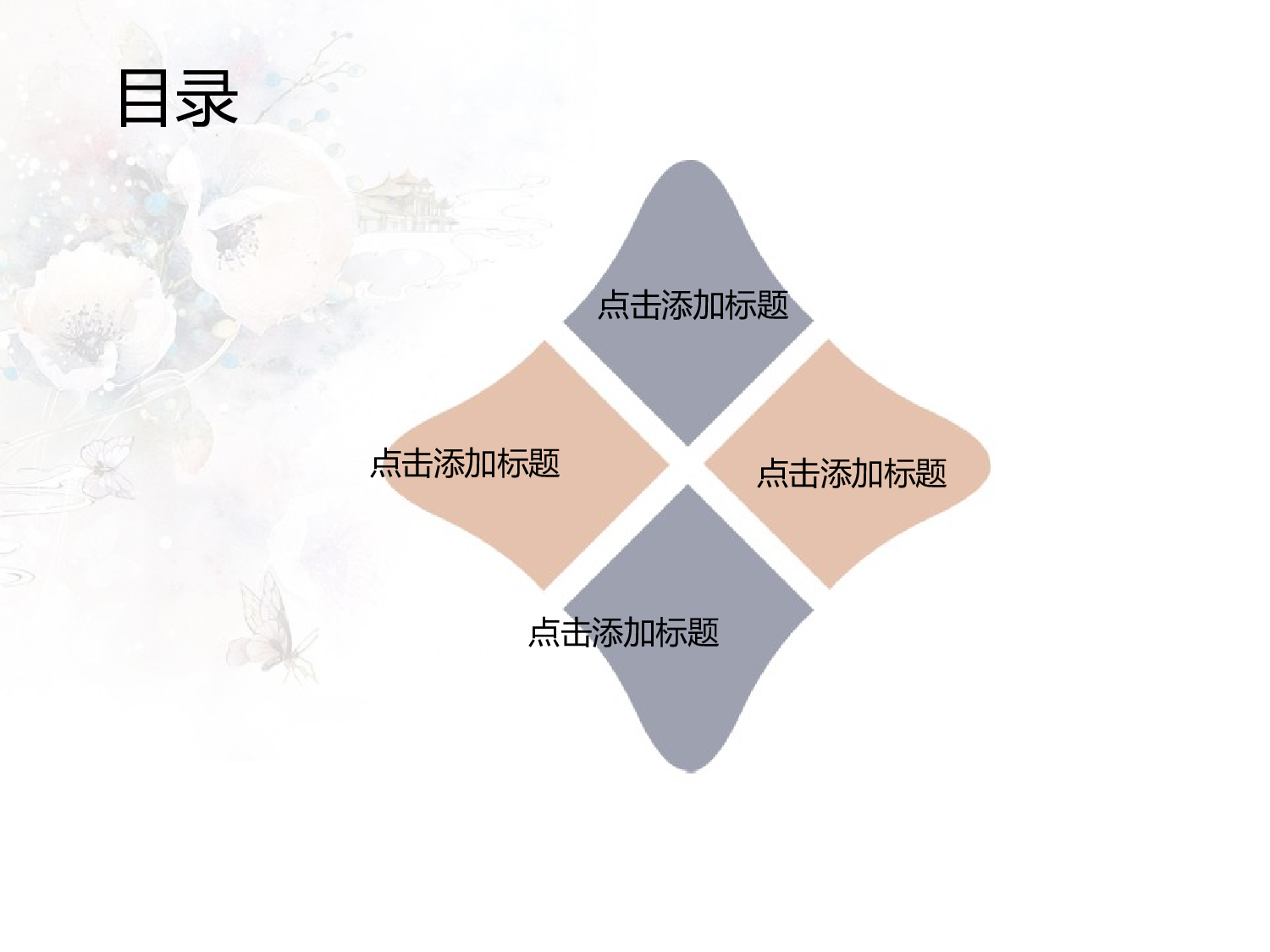 唯美清新www.sc115.com-ppt4057345.pptx 第2页