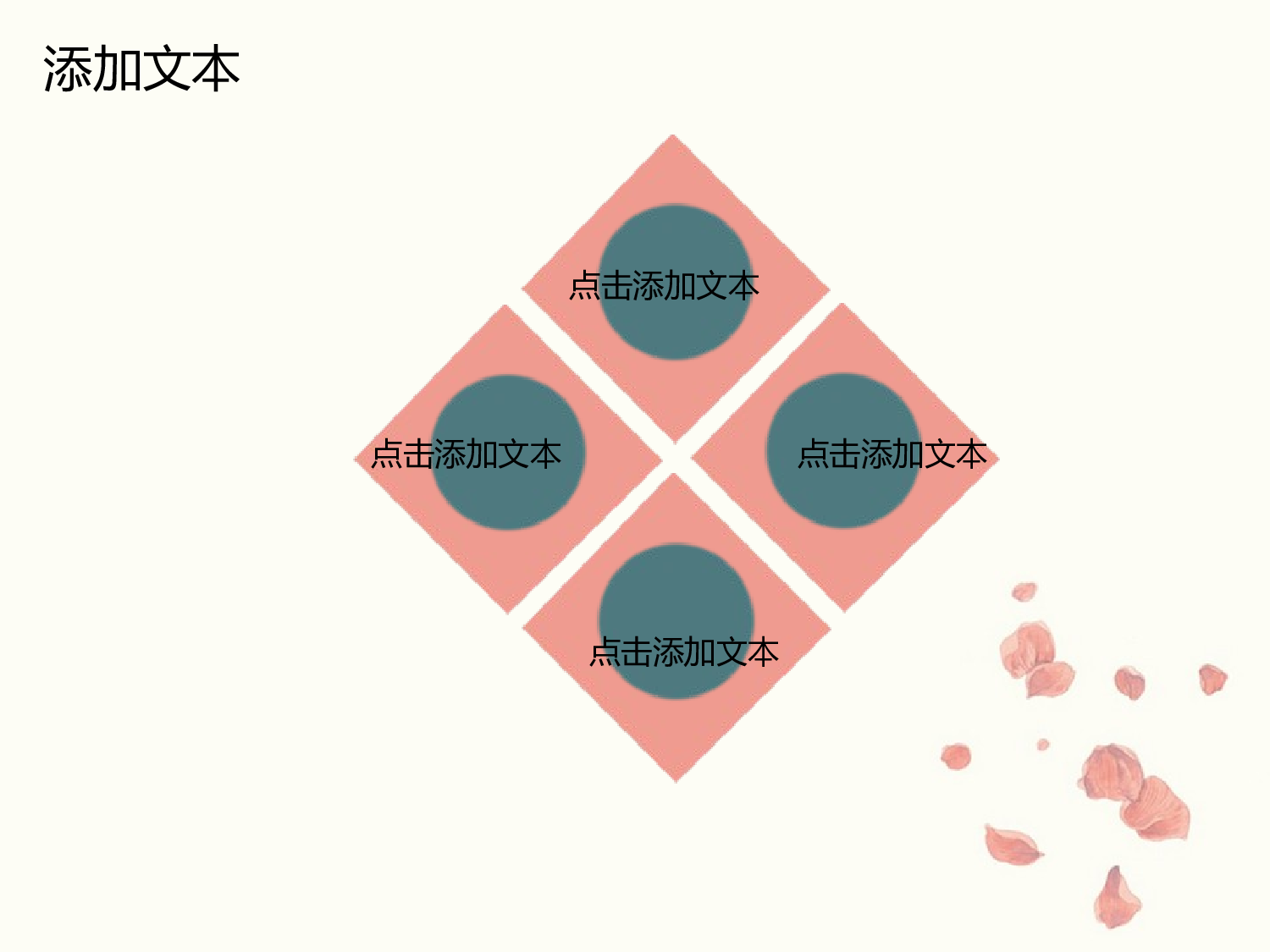 唯美清新www.sc115.com-ppt4902347.ppt 第6页