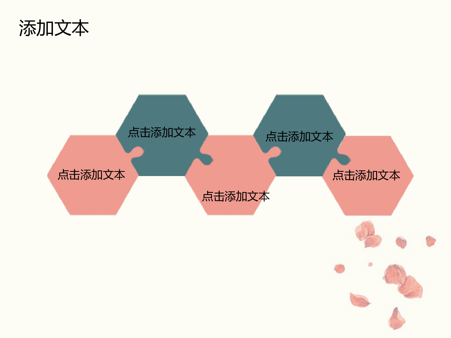 唯美清新www.sc115.com-ppt4902347.ppt 第4页
