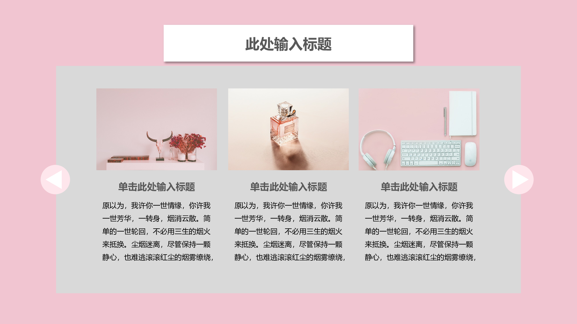 粉色系 (87)动态.pptx 第4页
