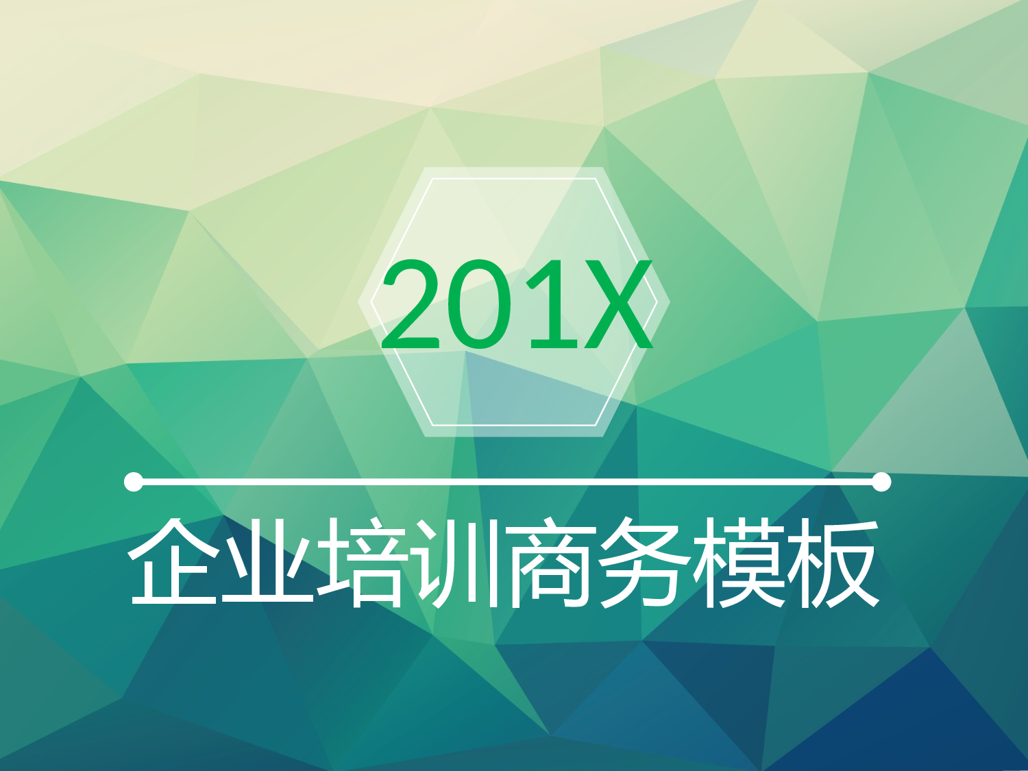 唯美清新唯美 (12)140.ppt 第1页