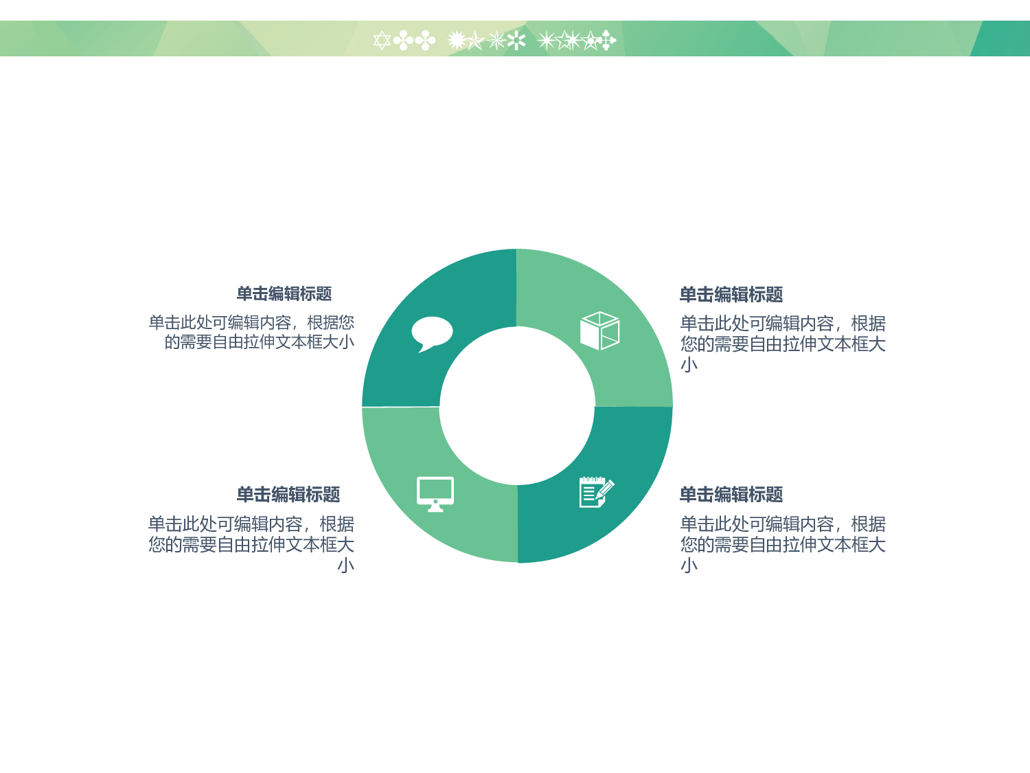 唯美清新唯美 (12)140.ppt 第4页