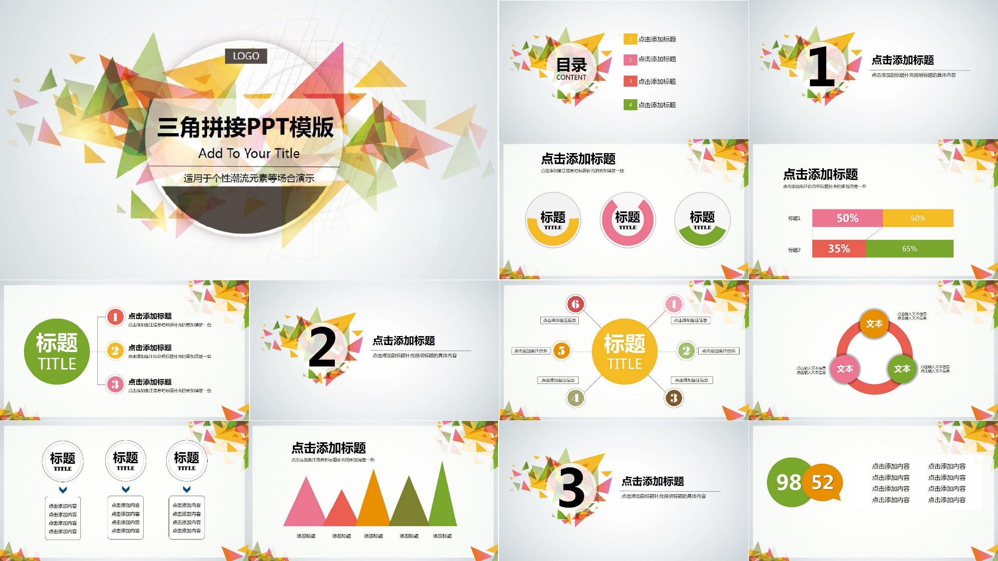 唯美清新唯美 (16)142.ppt 第2页