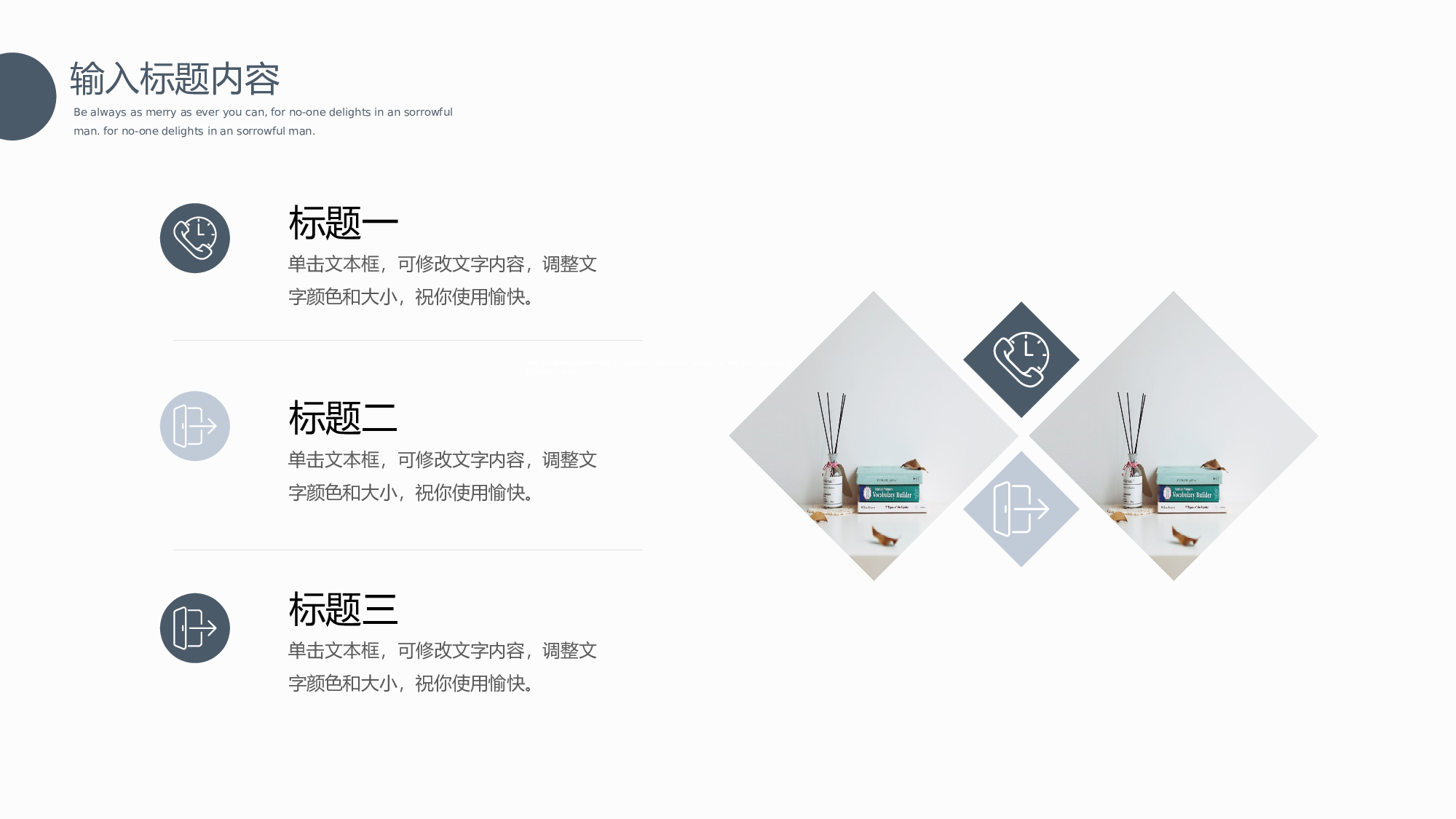 线条模板  (27).pptx 第5页