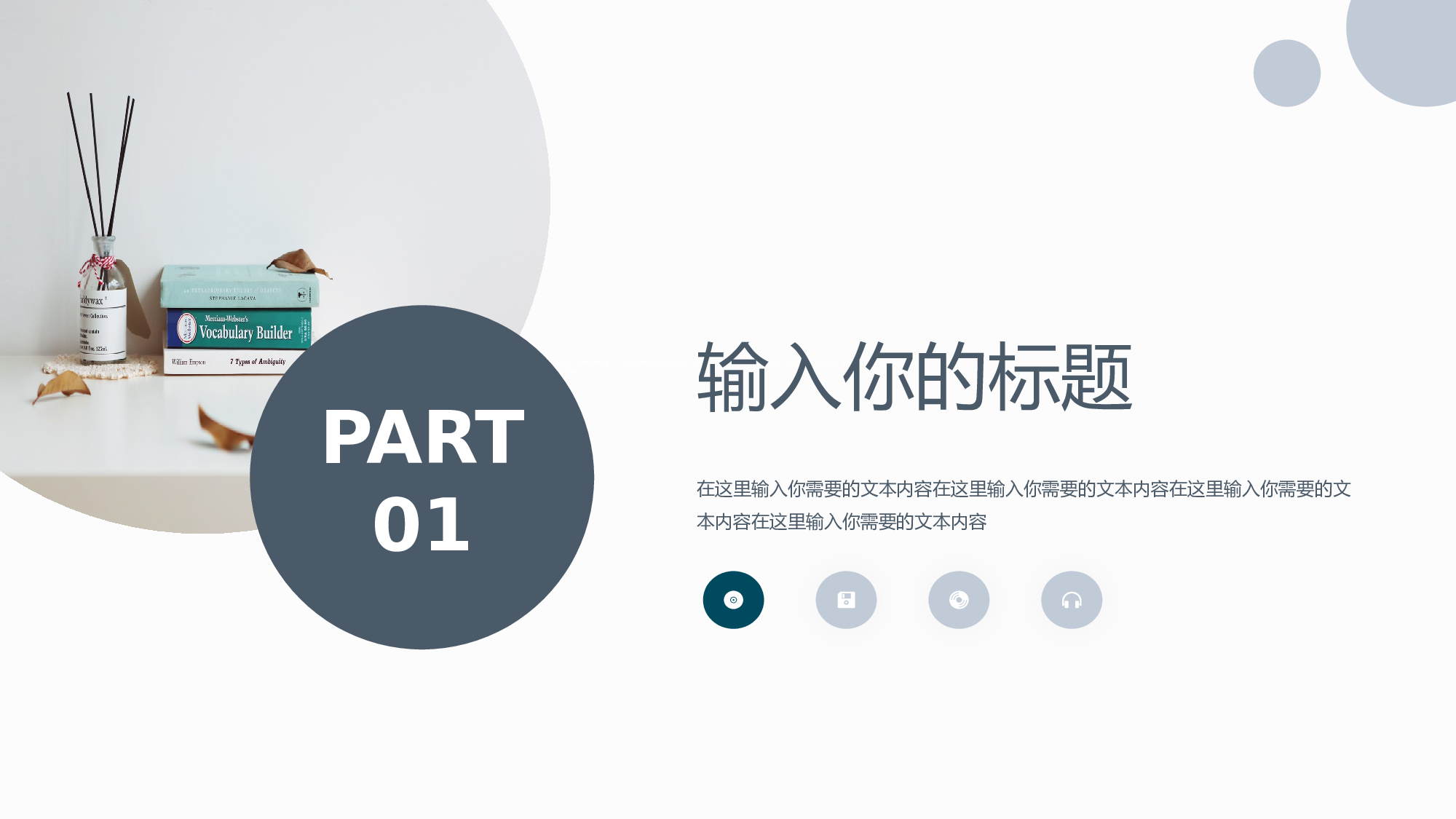 线条模板  (27).pptx 第3页