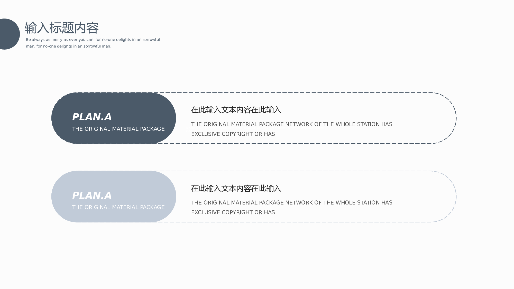 线条模板  (27).pptx 第4页
