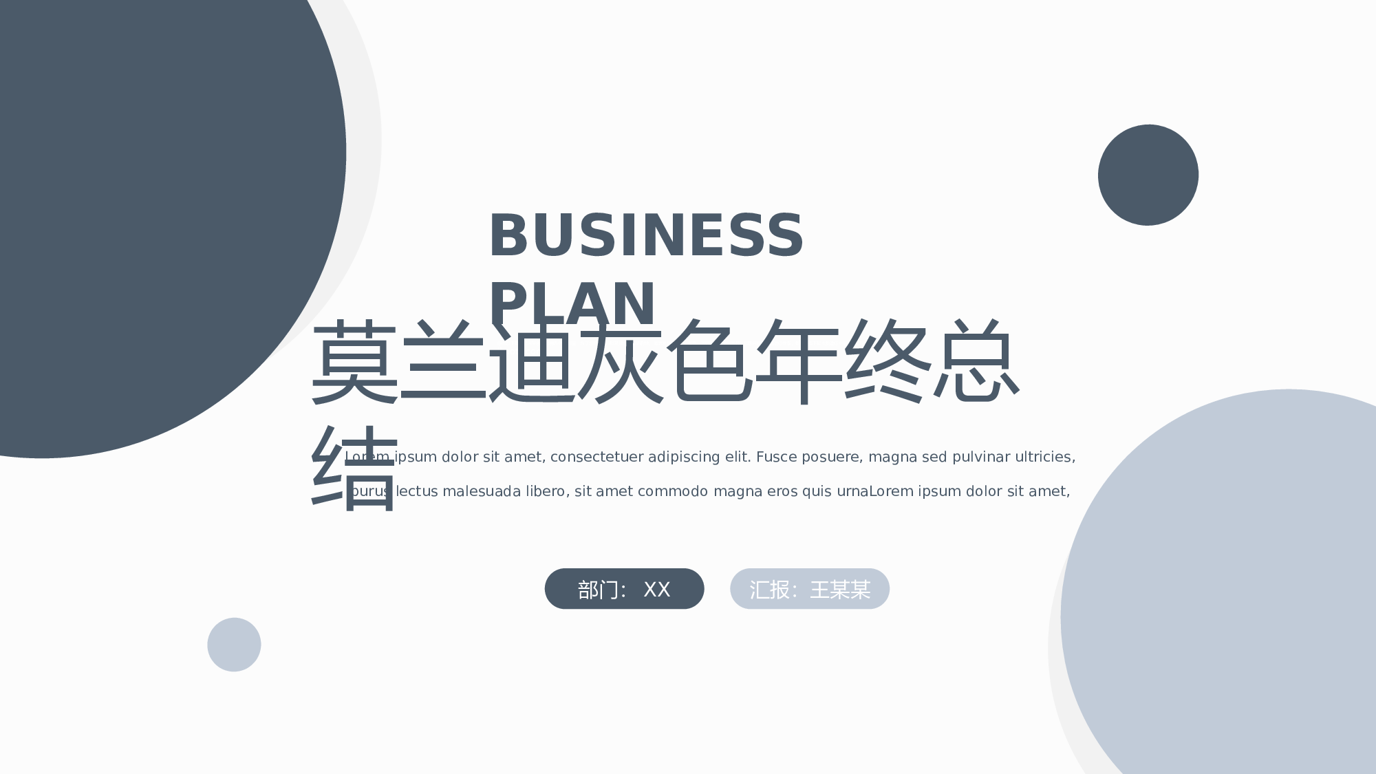 线条模板  (27).pptx 第1页
