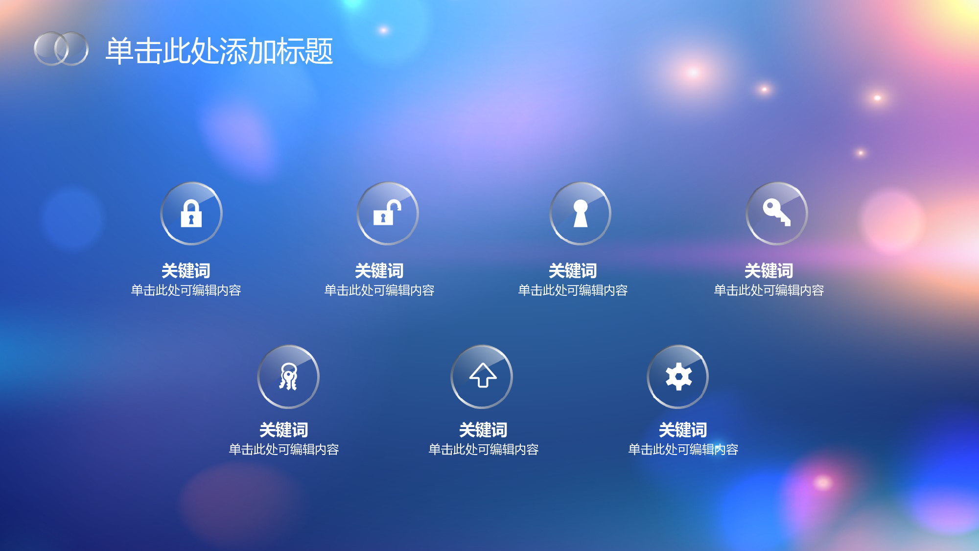 唯美清新唯美 (7)148.ppt 第5页