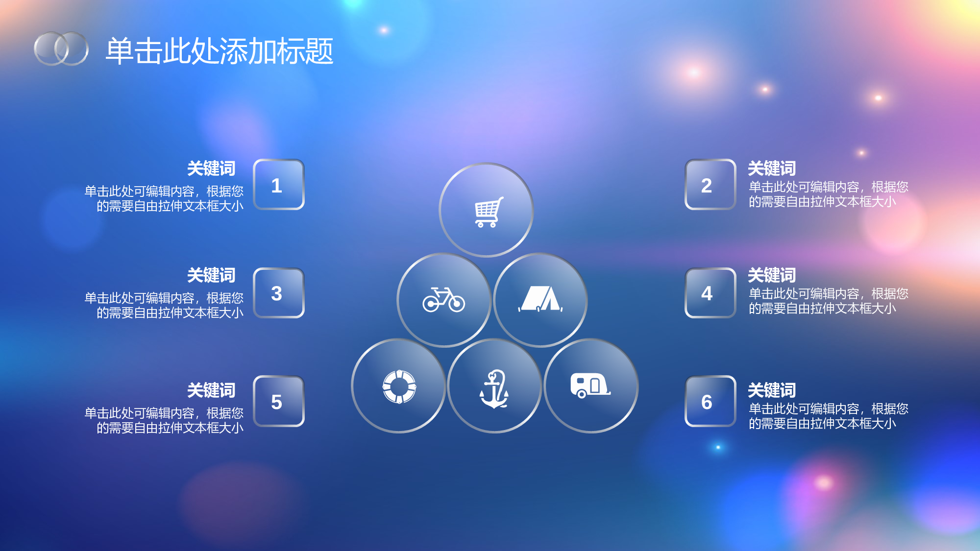 唯美清新唯美 (7)148.ppt 第6页