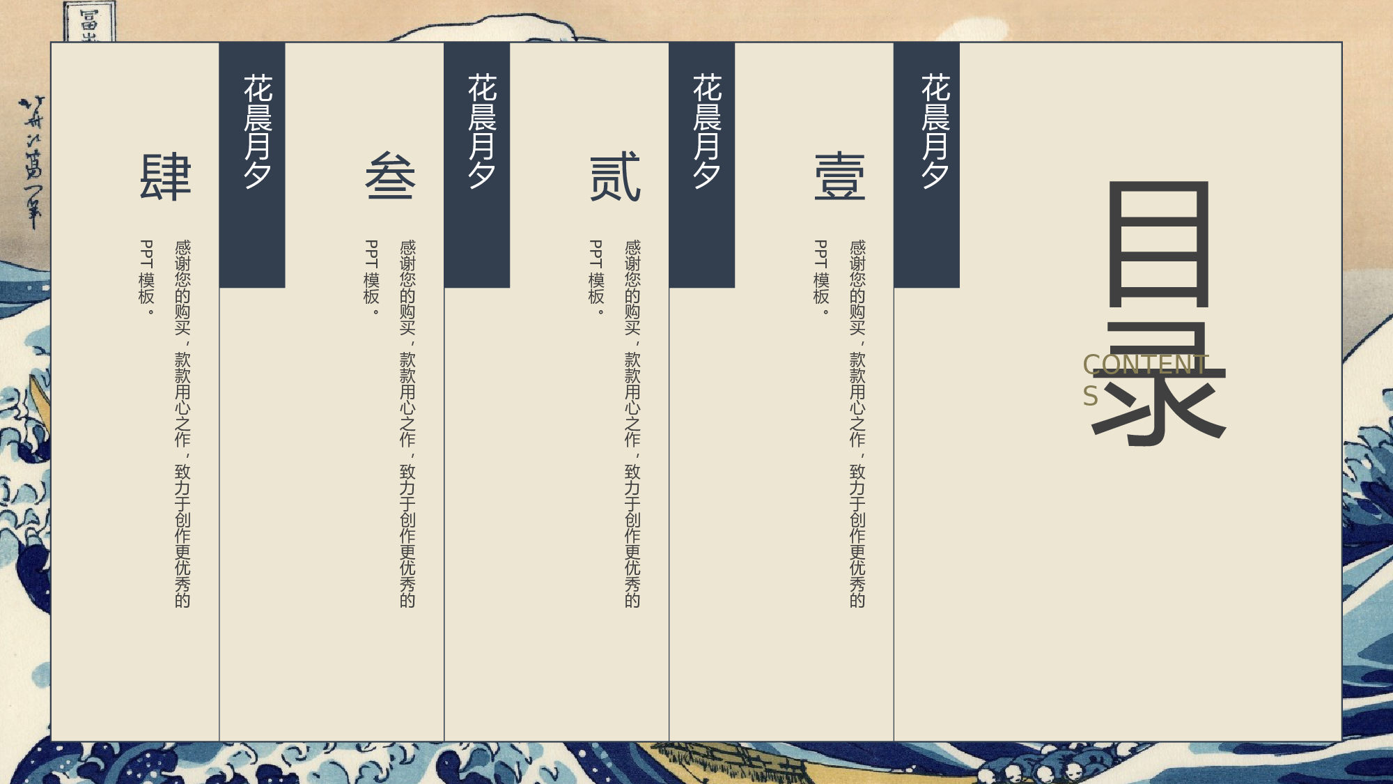 日系浮世绘 (6).pptx 第2页